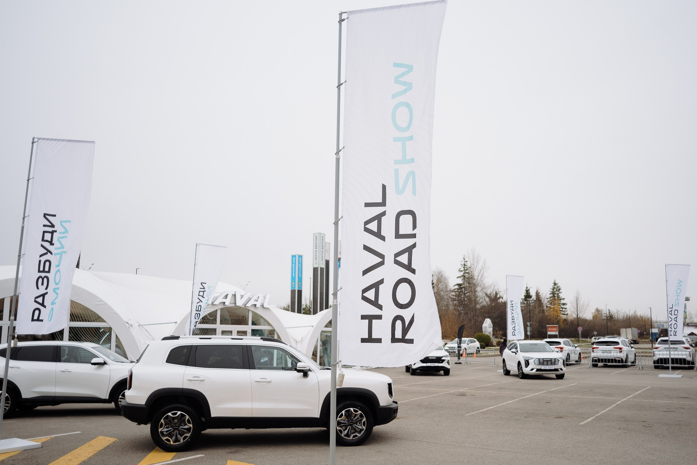 HAVAL ROAD SHOW. Репортажный фотограф Зуев Роман г. Челябинск