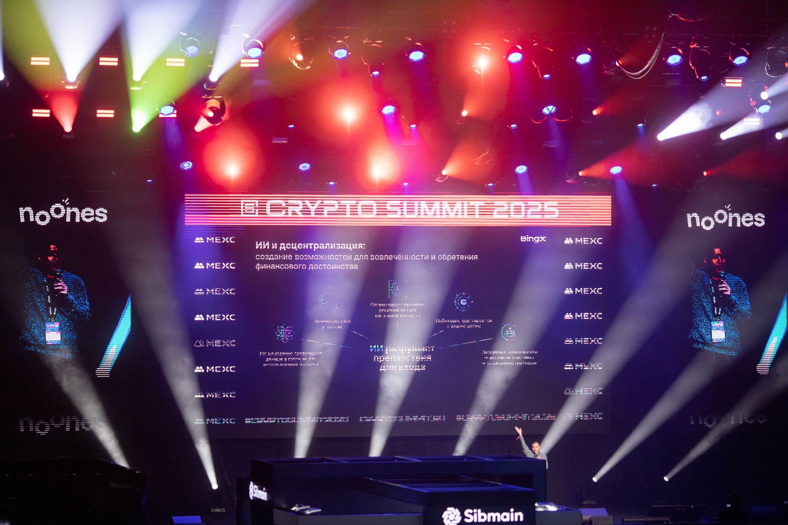 Крипто-Саммит 24–25 сентября 2025 г. Свадебный и репортажный фотограф (Москва, Королев и другие)