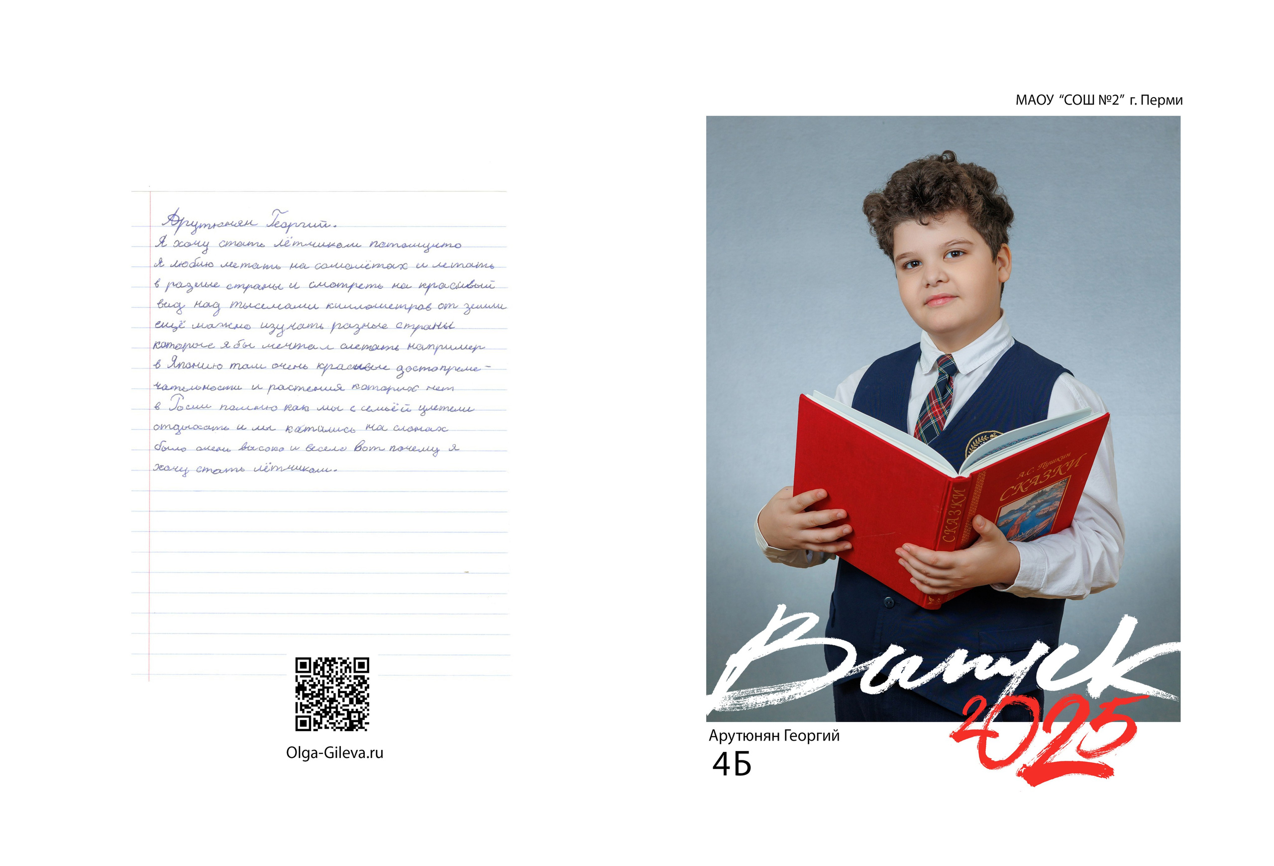 Дизайны школьных альбомов. Семейный фотограф в Перми Ольга Гилева. Выпускные альбомы