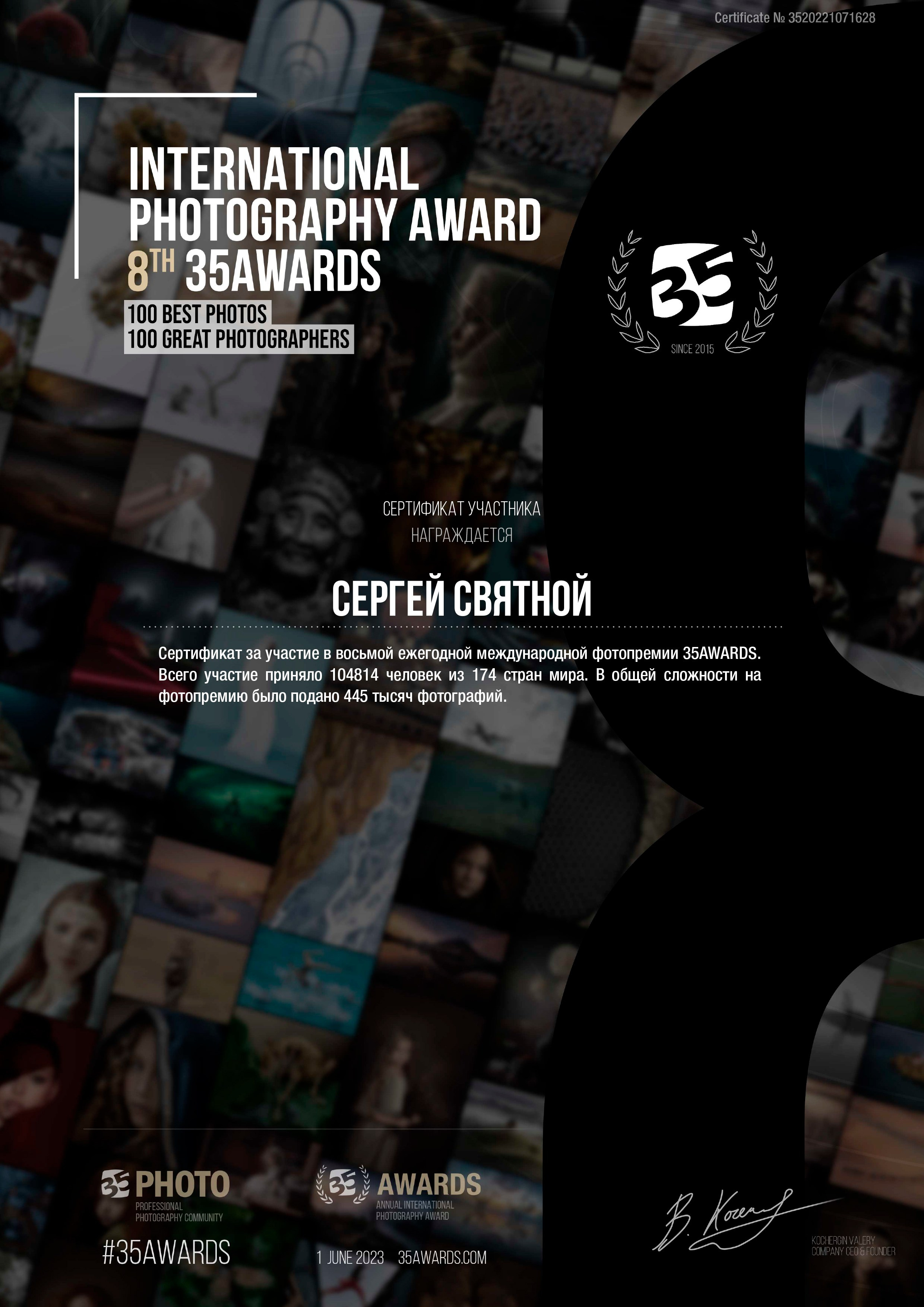 Портретный и свадебный фотограф в Москве Сергей Святной