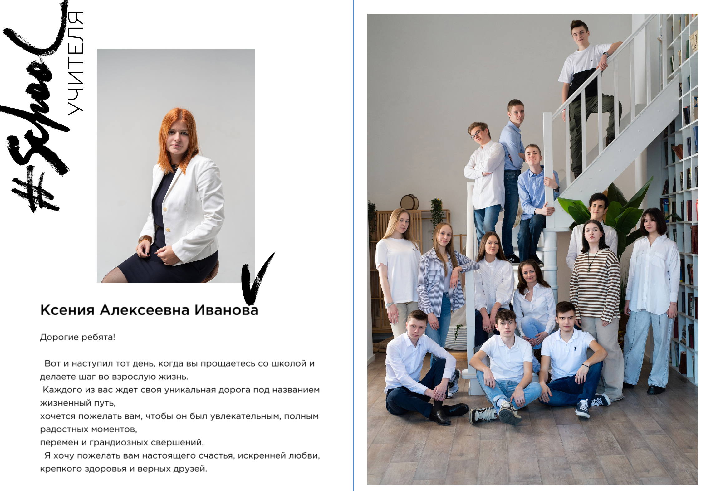 Услуги Старшая школа. Школьная фотография от Фроловой Елены