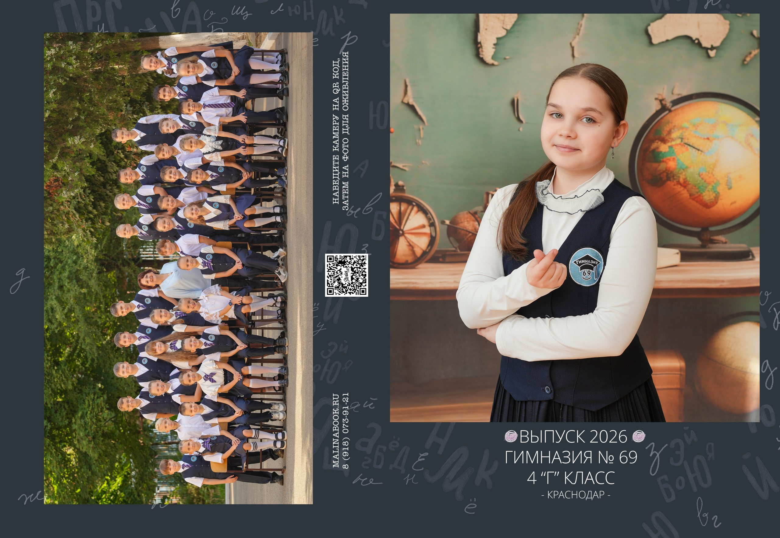 ГИМНАЗИЯ 69 4 Г. Красивый выпускной альбом в Краснодаре