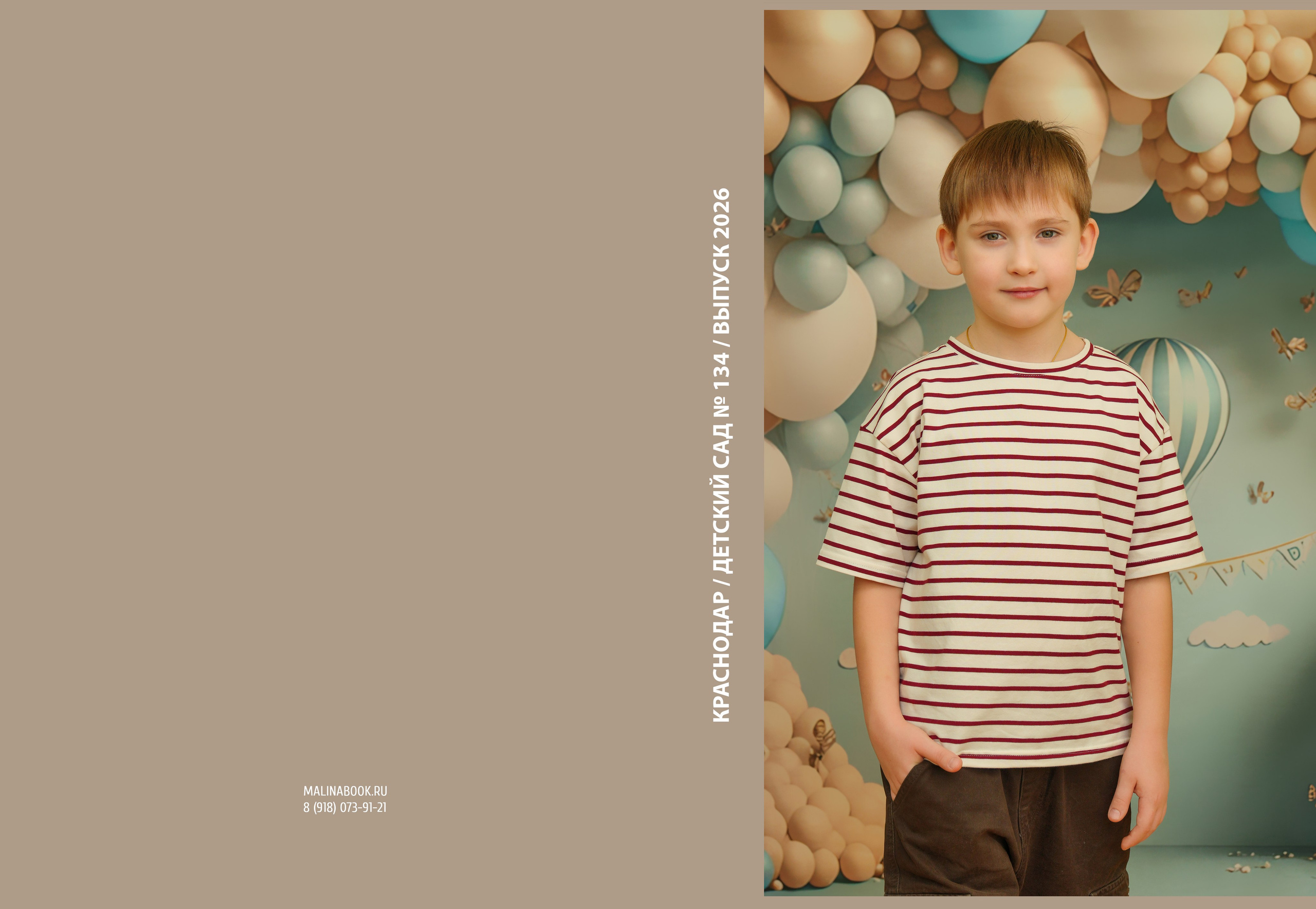 ДЕТСКИЙ САД № 134. Красивый выпускной альбом в Краснодаре