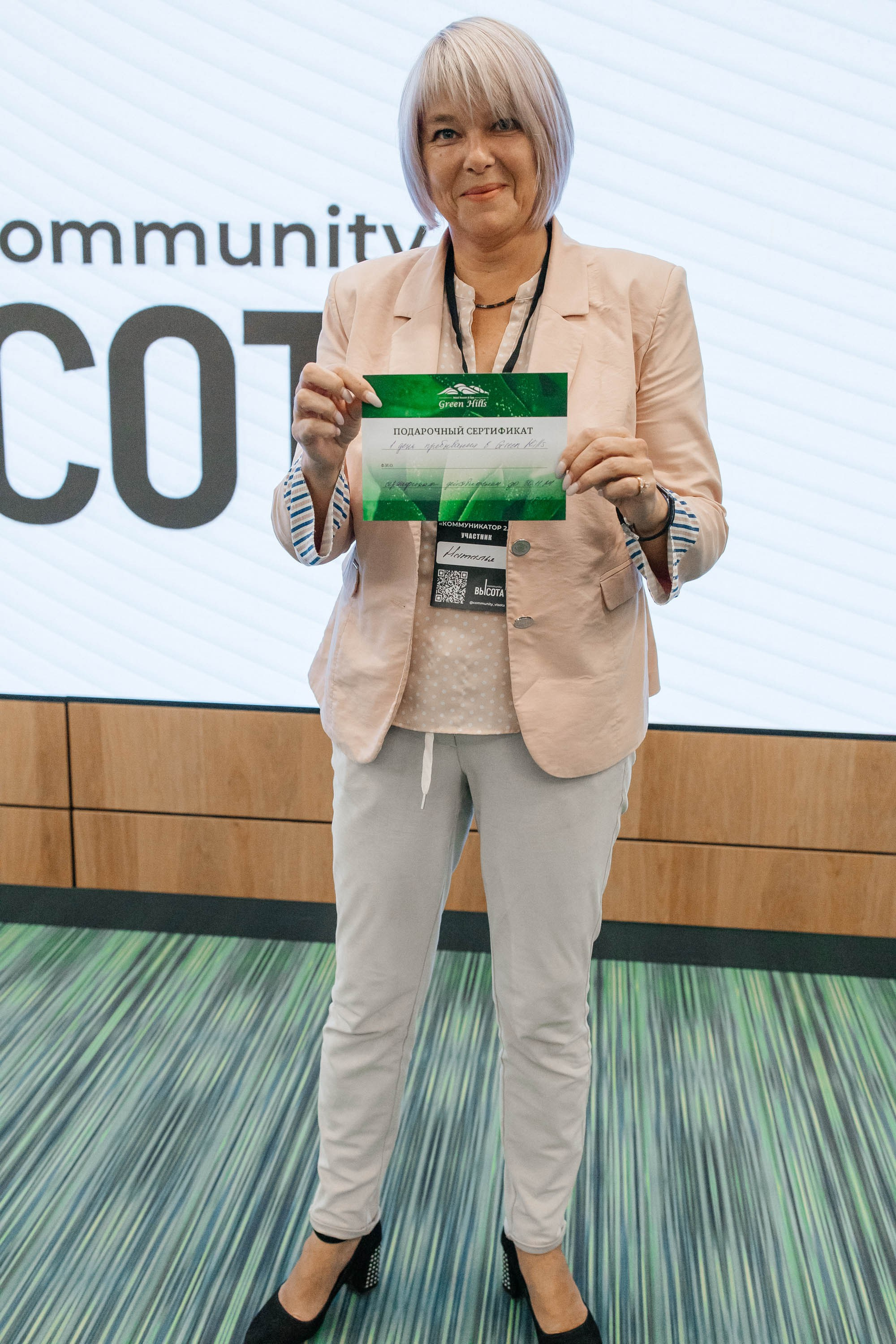 Масштаб Высоты