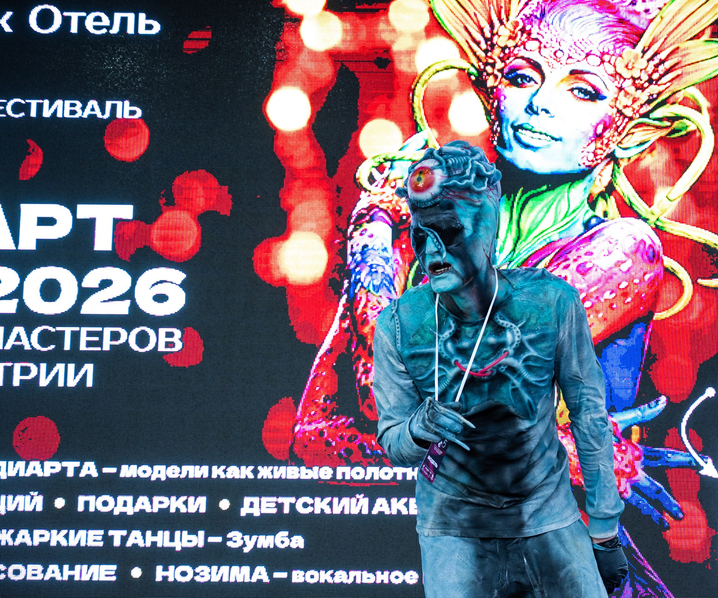 ФЕЙСАРТ-ФЕСТ СОЧИ МАЙ 2026. Фотографирую счастливых людей в Сочи