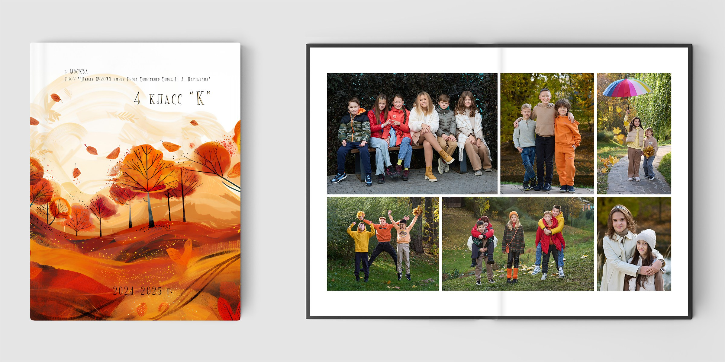 Большой выпускной альбом для дружного класса. Школьный фотограф Сергей Беликов