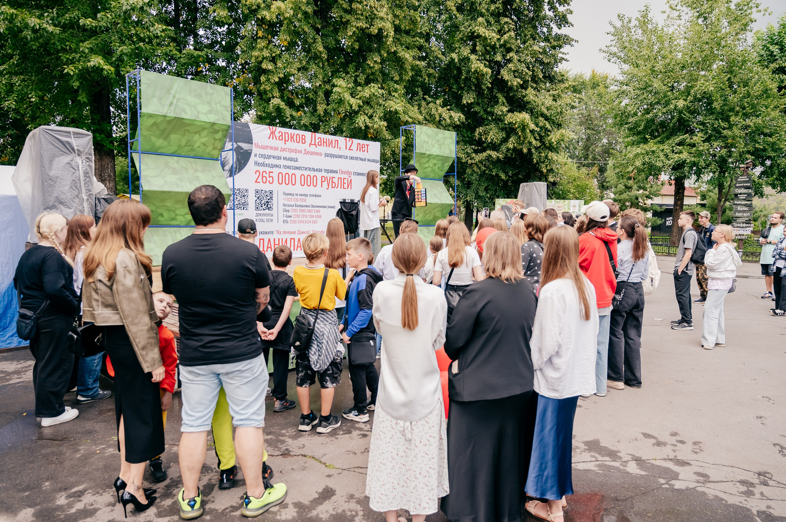 Благотв мероприятие в поддержку Данила 16.08.25. Детский фотограф, семейный фотограф и репортажи в Кемерово