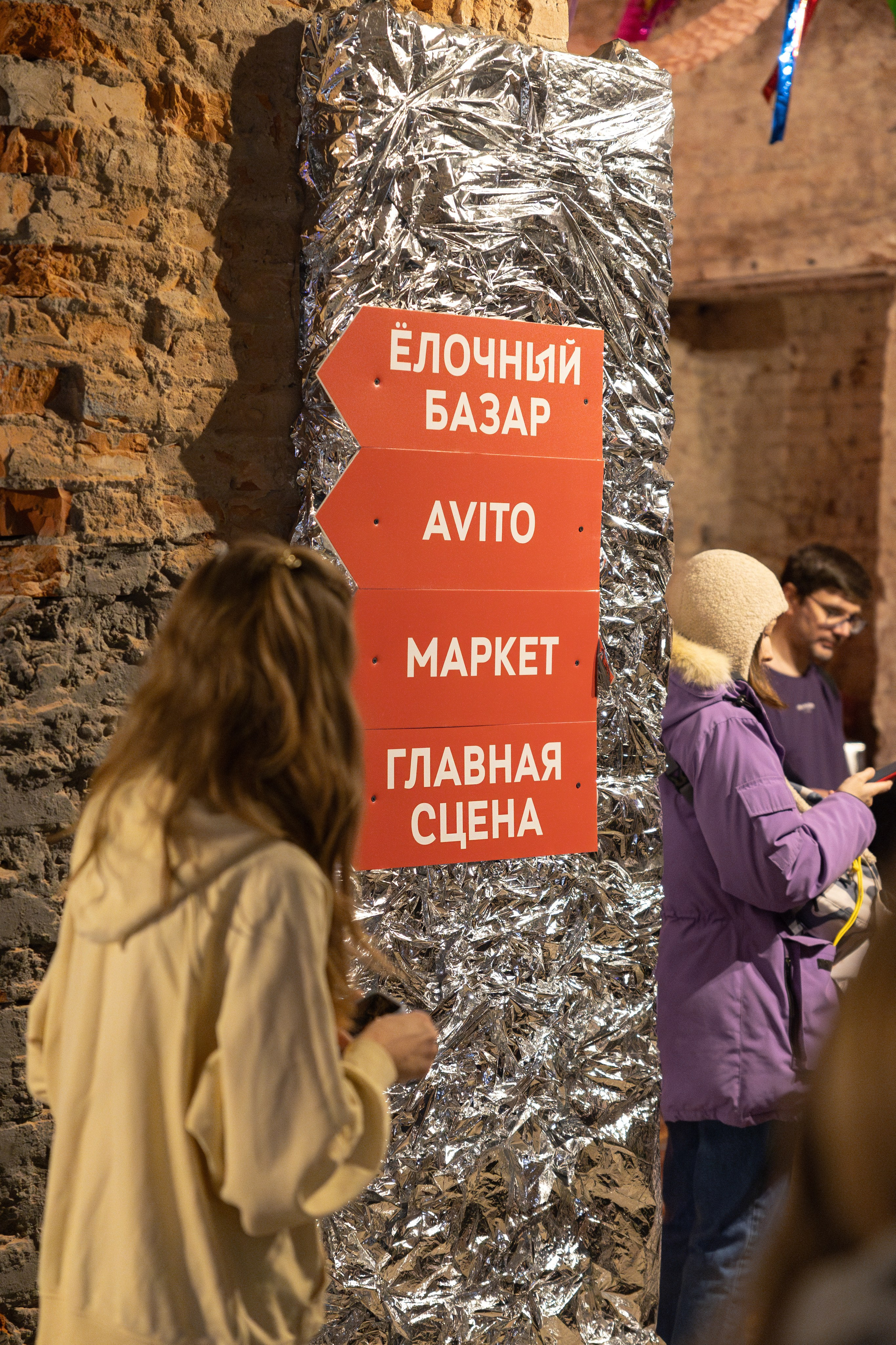 22 декабря 2024 в Типографии Сытина / фото Саша Жукова. Фотоотчеты «Ламбада-маркета»