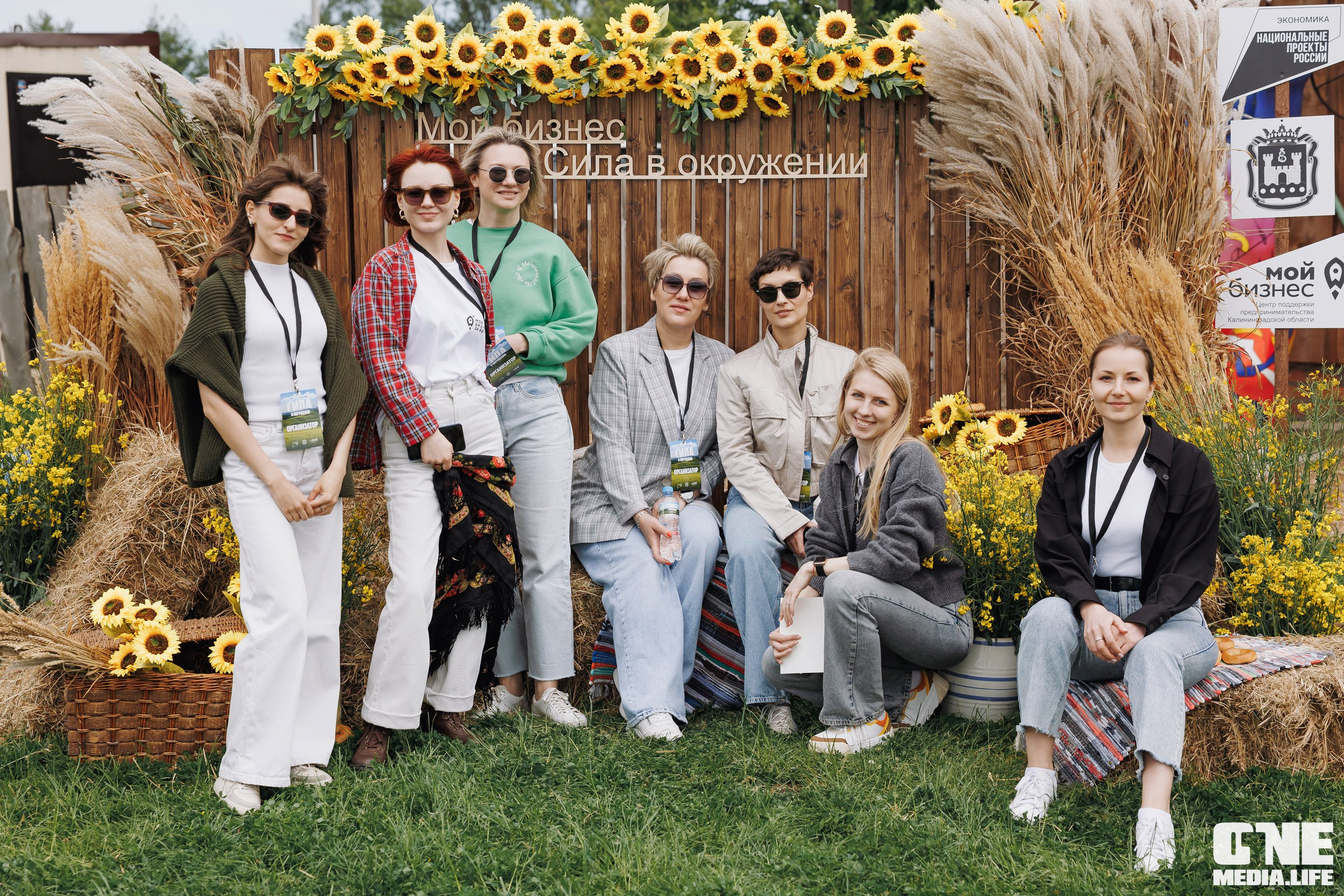 Фоторепортаж с форума «Мой бизнес. Сила в окружении». One Media Life: фоторепортажи, фотоотчеты с мероприятий и заведений