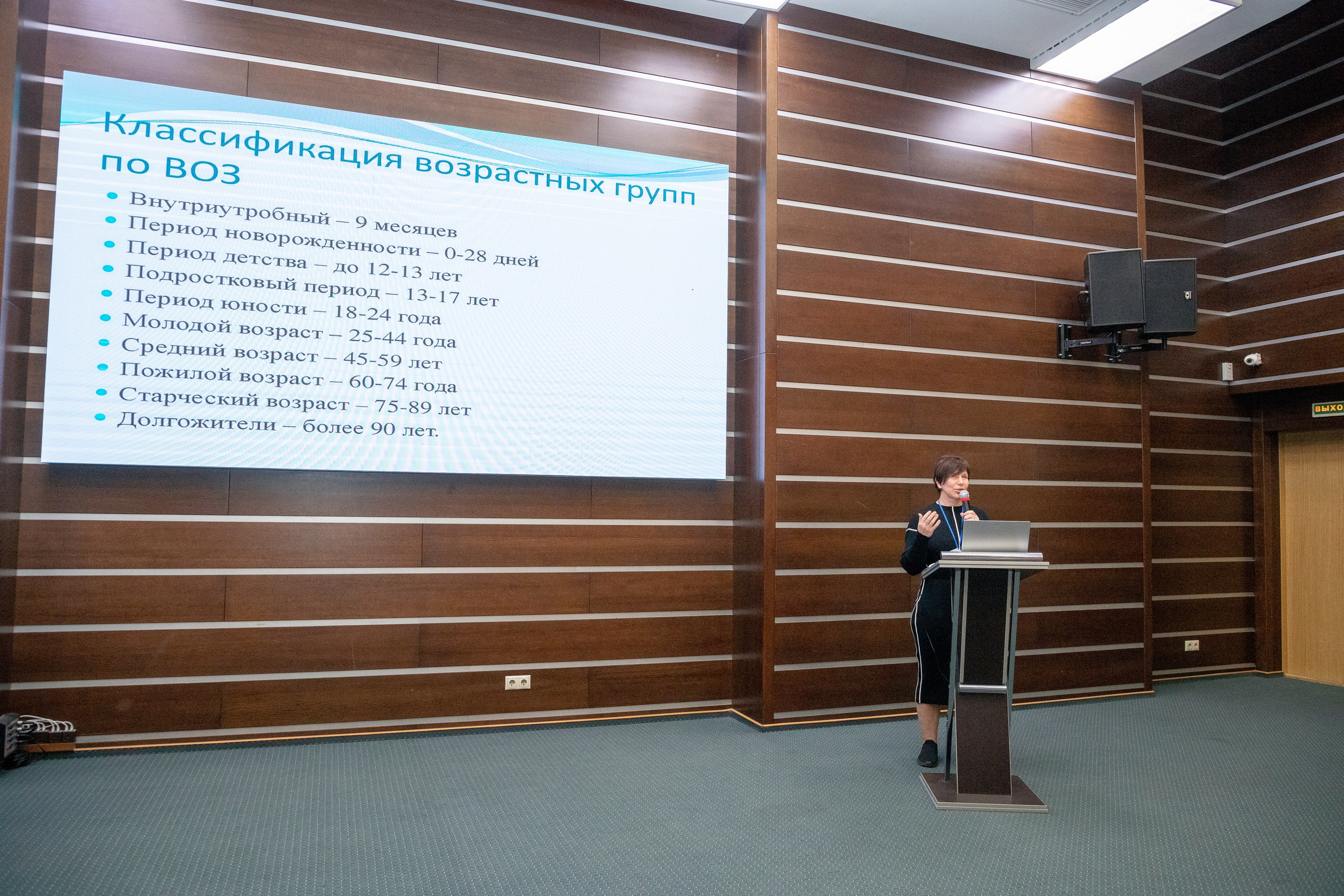 Семинар «Западно-Сибирский Центр массажных технологий». Фотограф в Тюмени Алексей Модин