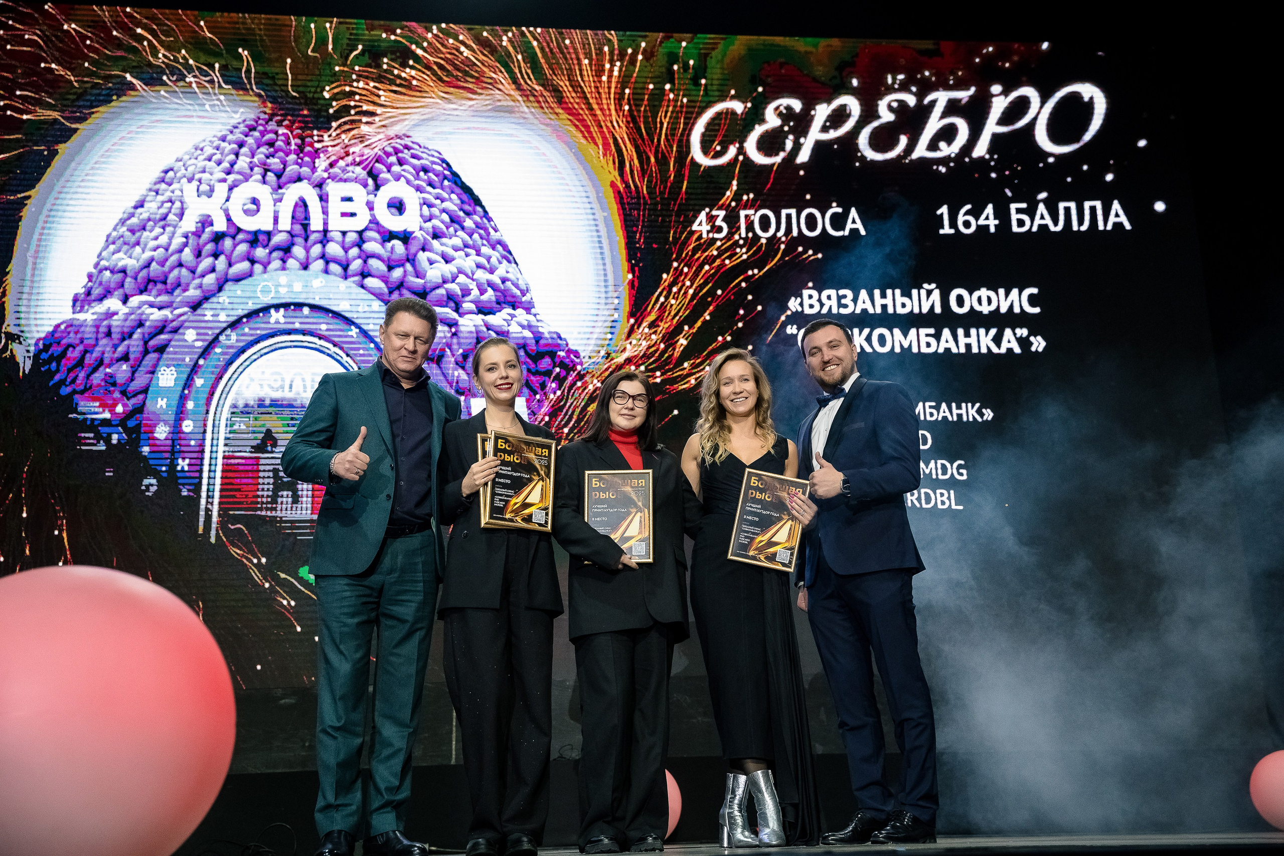 Большая рыба Sostav 2025. Репортажный Фотограф Александр Назаров. Москва и М.О