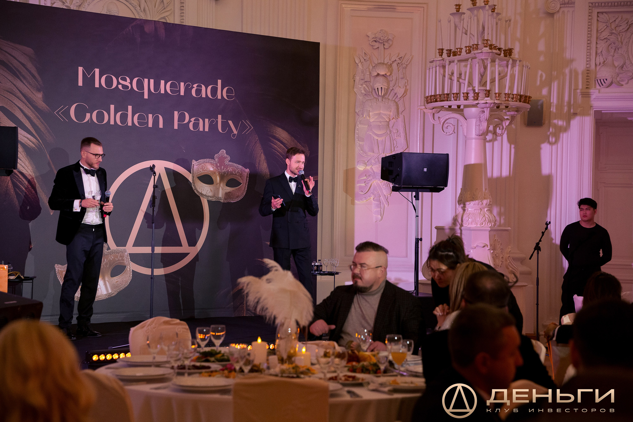 Предновогодняя встреча И.К «Деньги». Репортажный Фотограф Александр Назаров. Москва и М.О