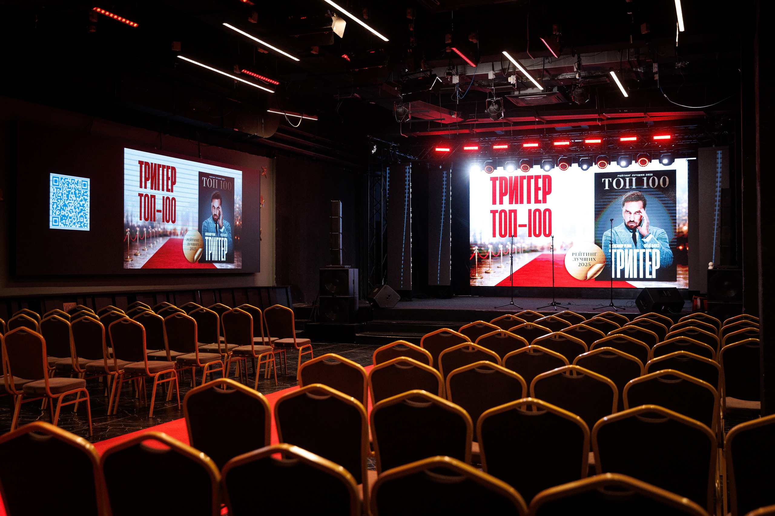 Премия журнала «Триггер» Топ 100