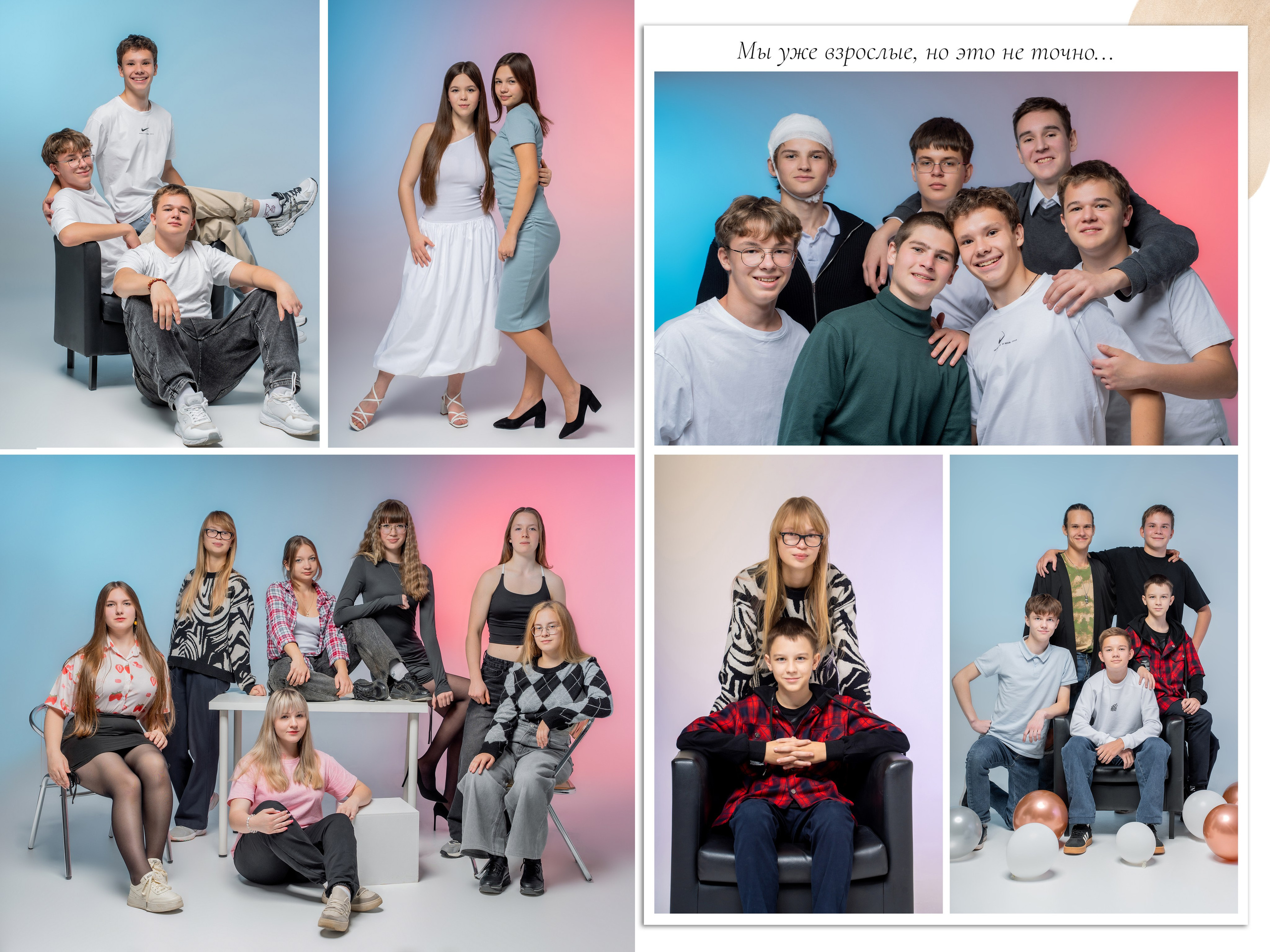 Беж+цвет. Forteens Выпускные альбомы в Нижнем Новгороде