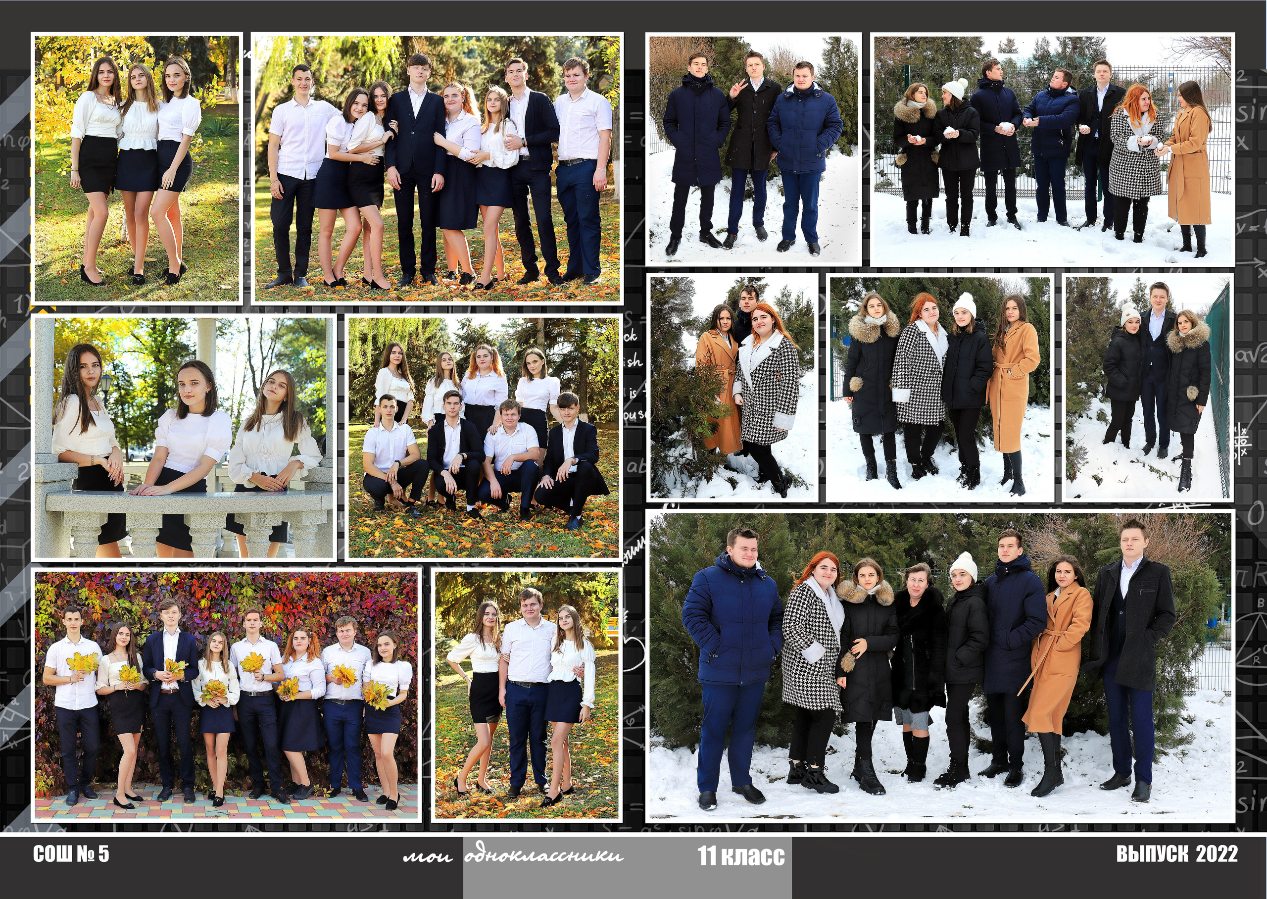 Альбом Черный стиль 11 класс. Игорь Варава свадебный фотограф видеограф Белая Глина Краснодар