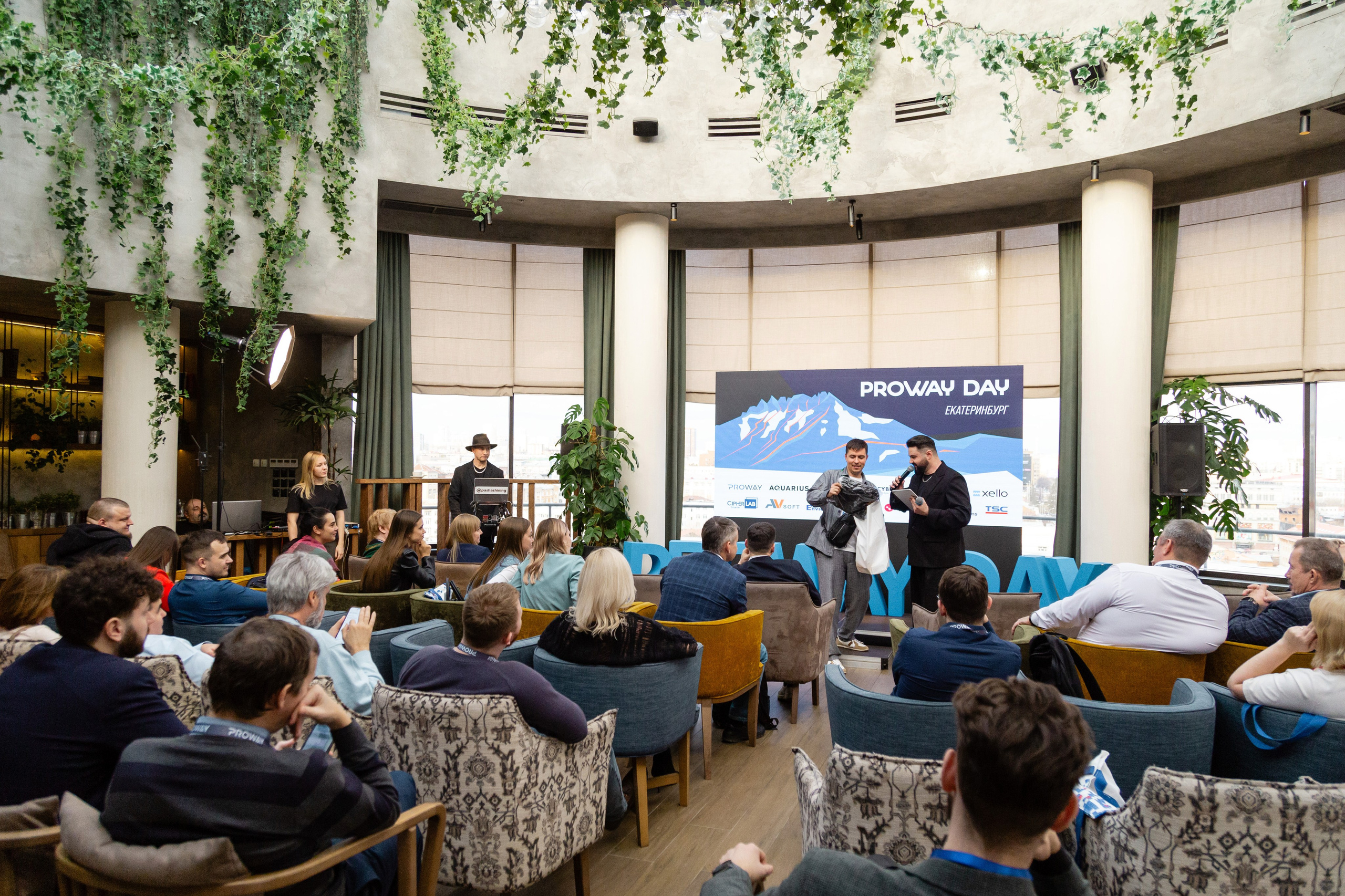 Конференция Proway Day