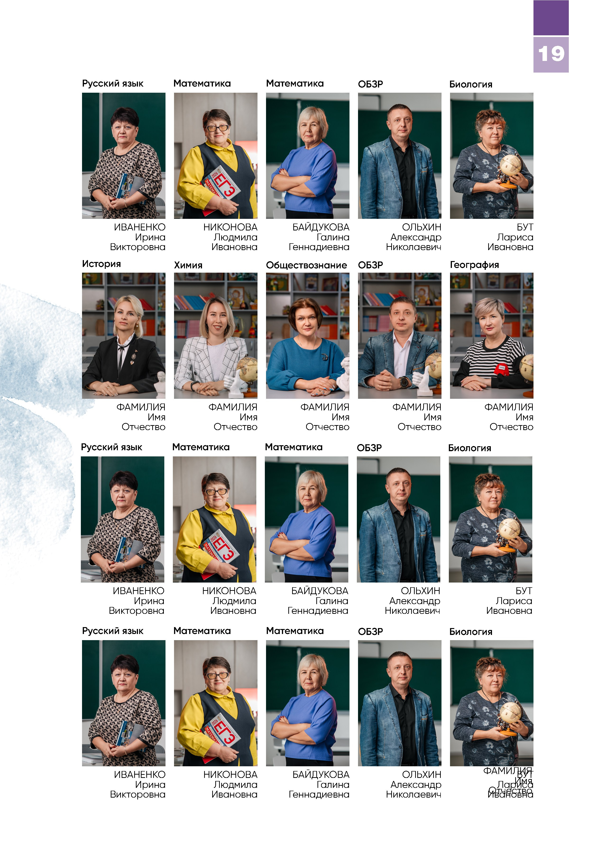 «Вог». Школьный фотограф в Валуйках. Фотосессии для выпускников и изготовление выпускных альбомов в городе Валуйки и в Белгородской области