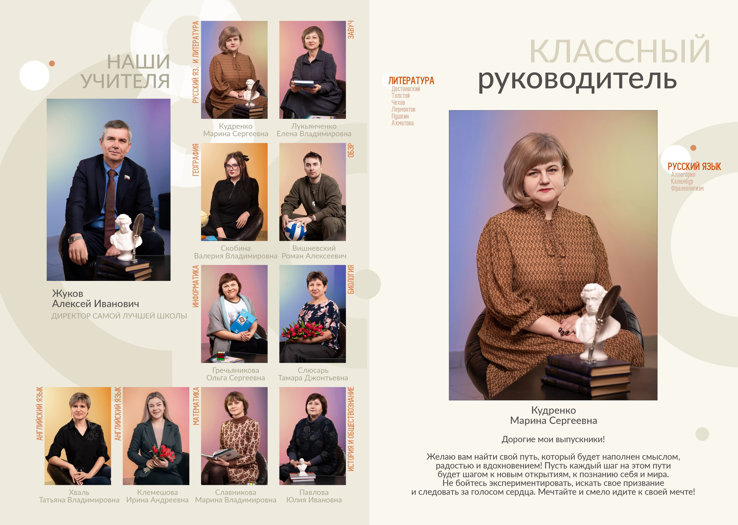 «Уроки». Школьный фотограф в Валуйках. Фотосессии для выпускников и изготовление выпускных альбомов в городе Валуйки и в Белгородской области