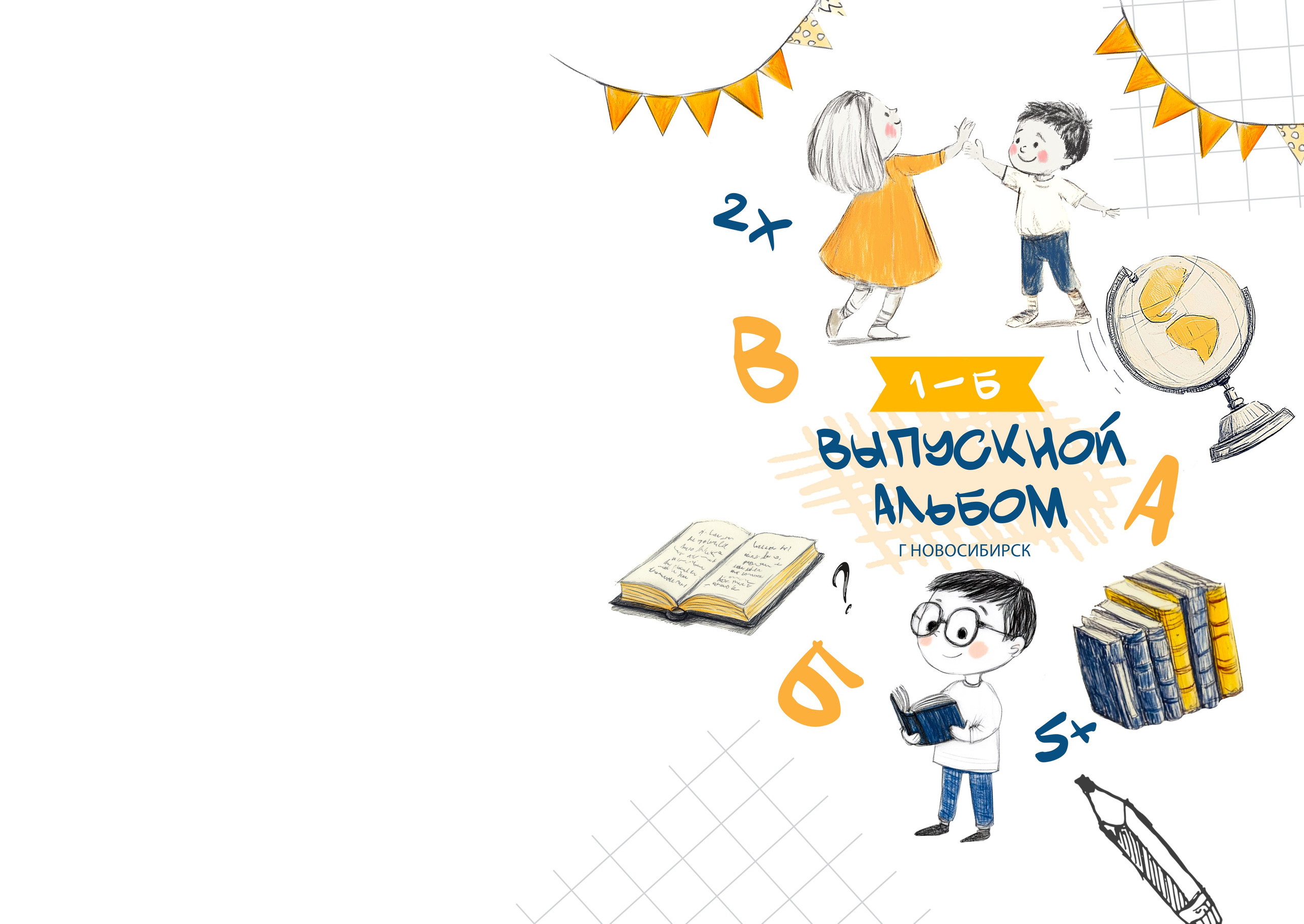 «Скетч». Школьный фотограф в Валуйках. Фотосессии для выпускников и изготовление выпускных альбомов в городе Валуйки и в Белгородской области