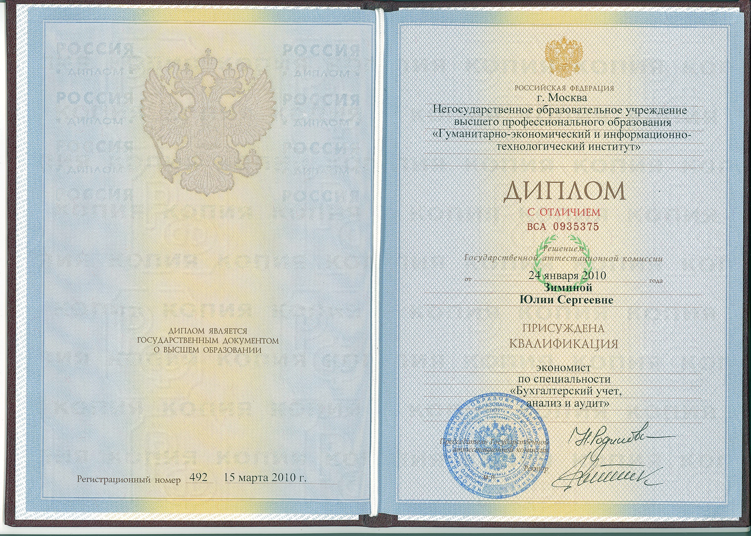 Обо мне. Фотограф Юлия Зимина