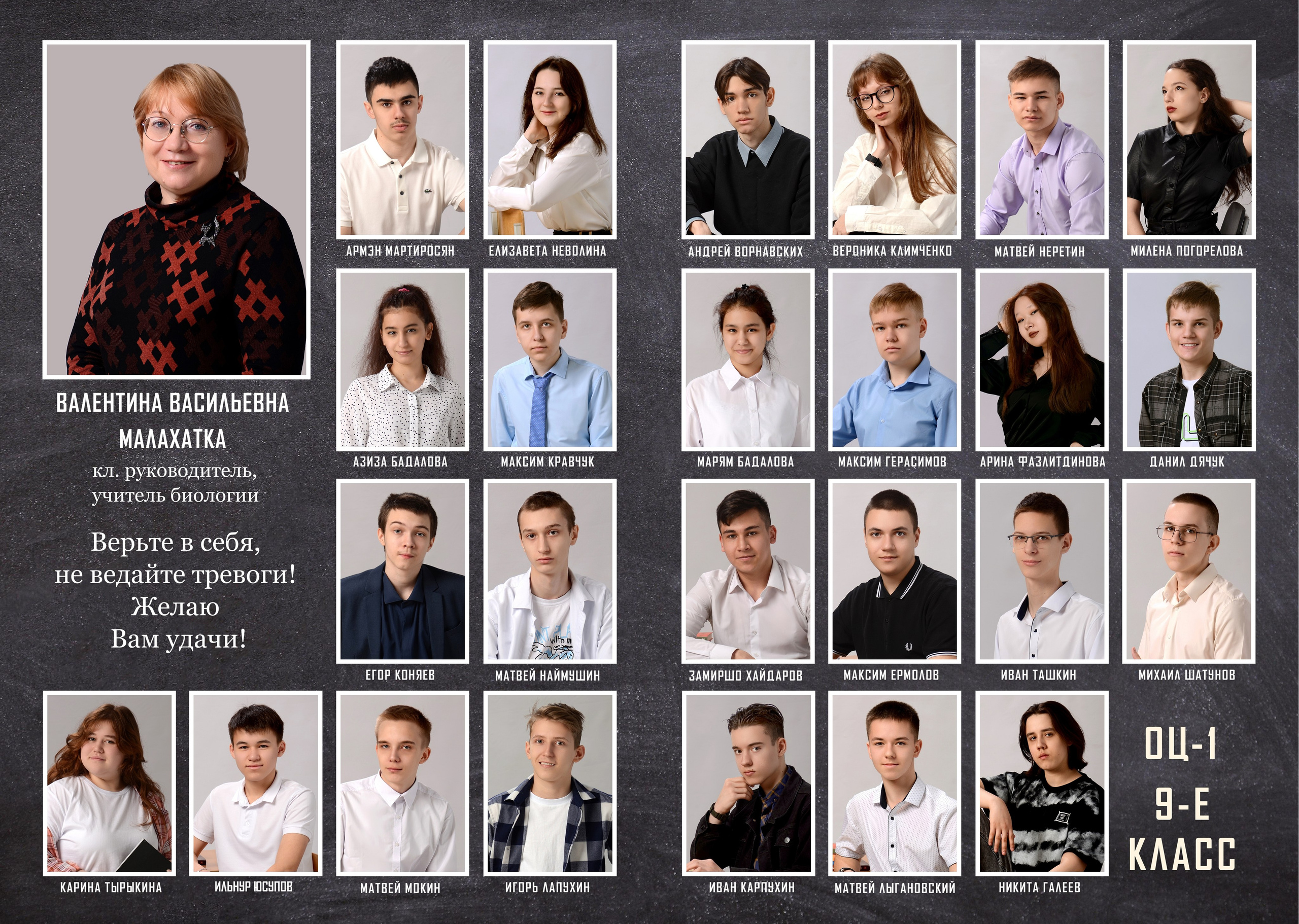 Общее фото «Виньетка». Выпускные фотокниги, фотосъемка, видеосъемка в Челябинске и области