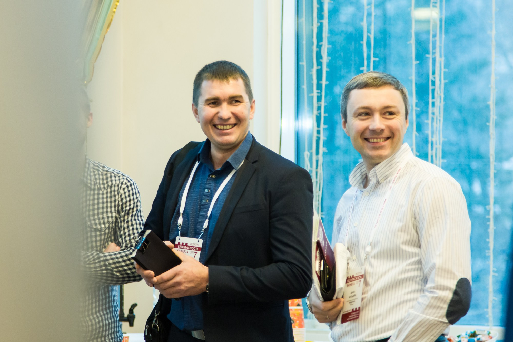 VII Форум Безопасность бизнеса 2017. Сфера безопасности