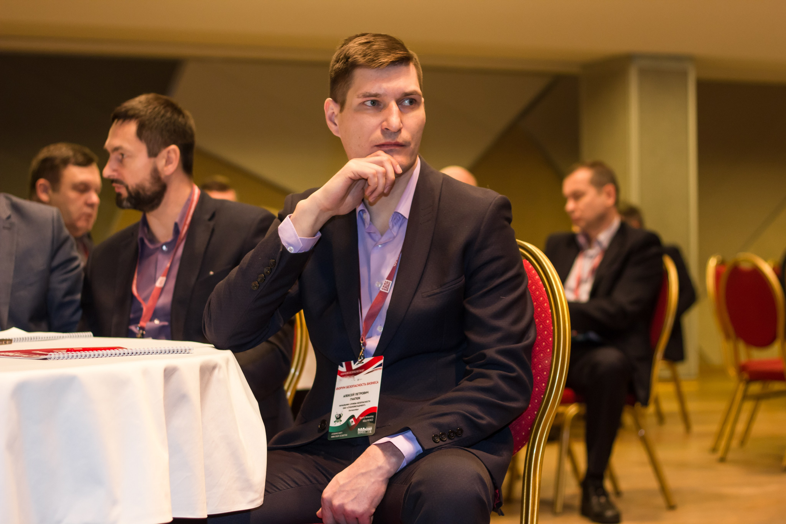 VIII Форум Безопасность бизнеса 2018. Сфера безопасности