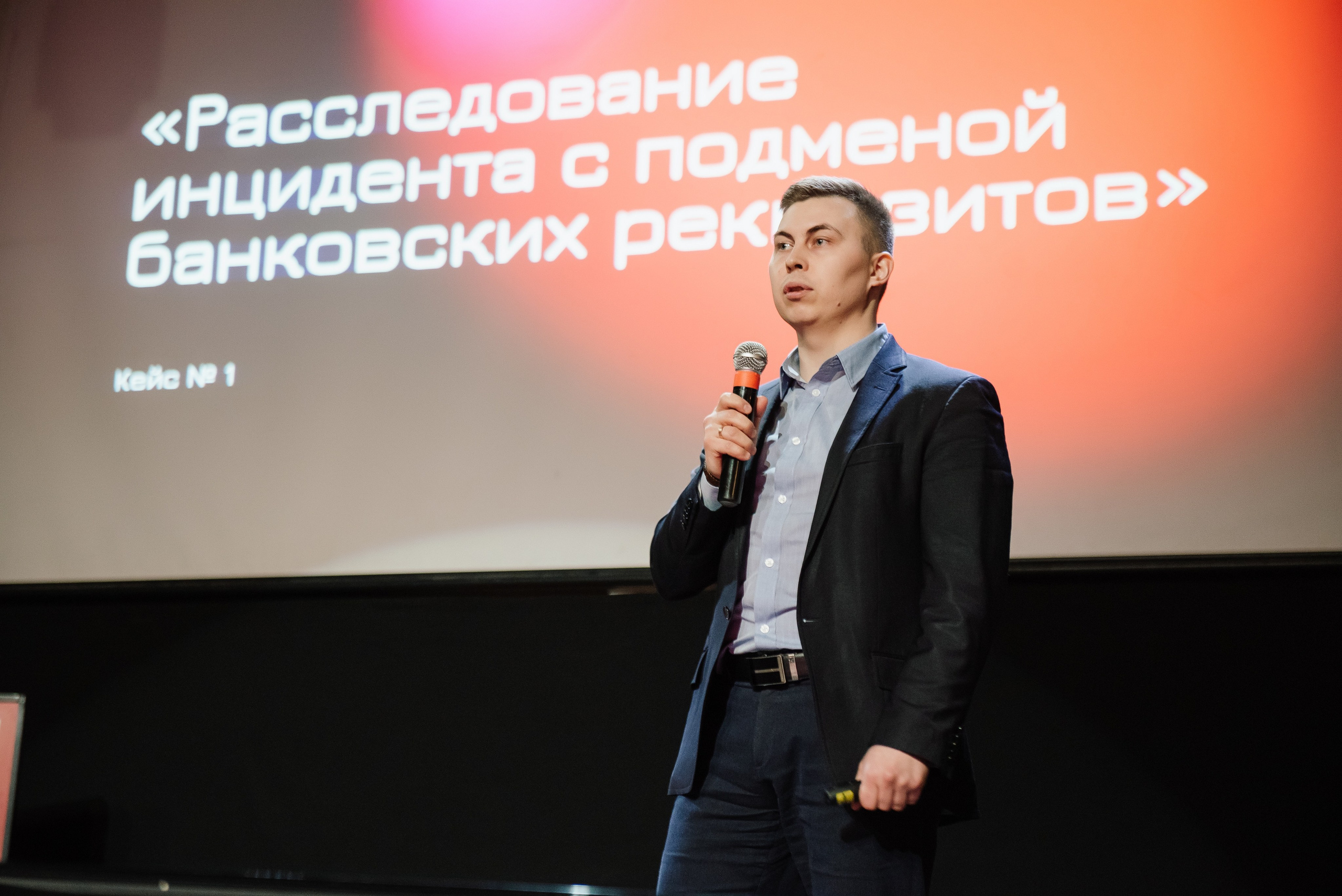 XI Форум Безопасность бизнеса 2021. Сфера безопасности