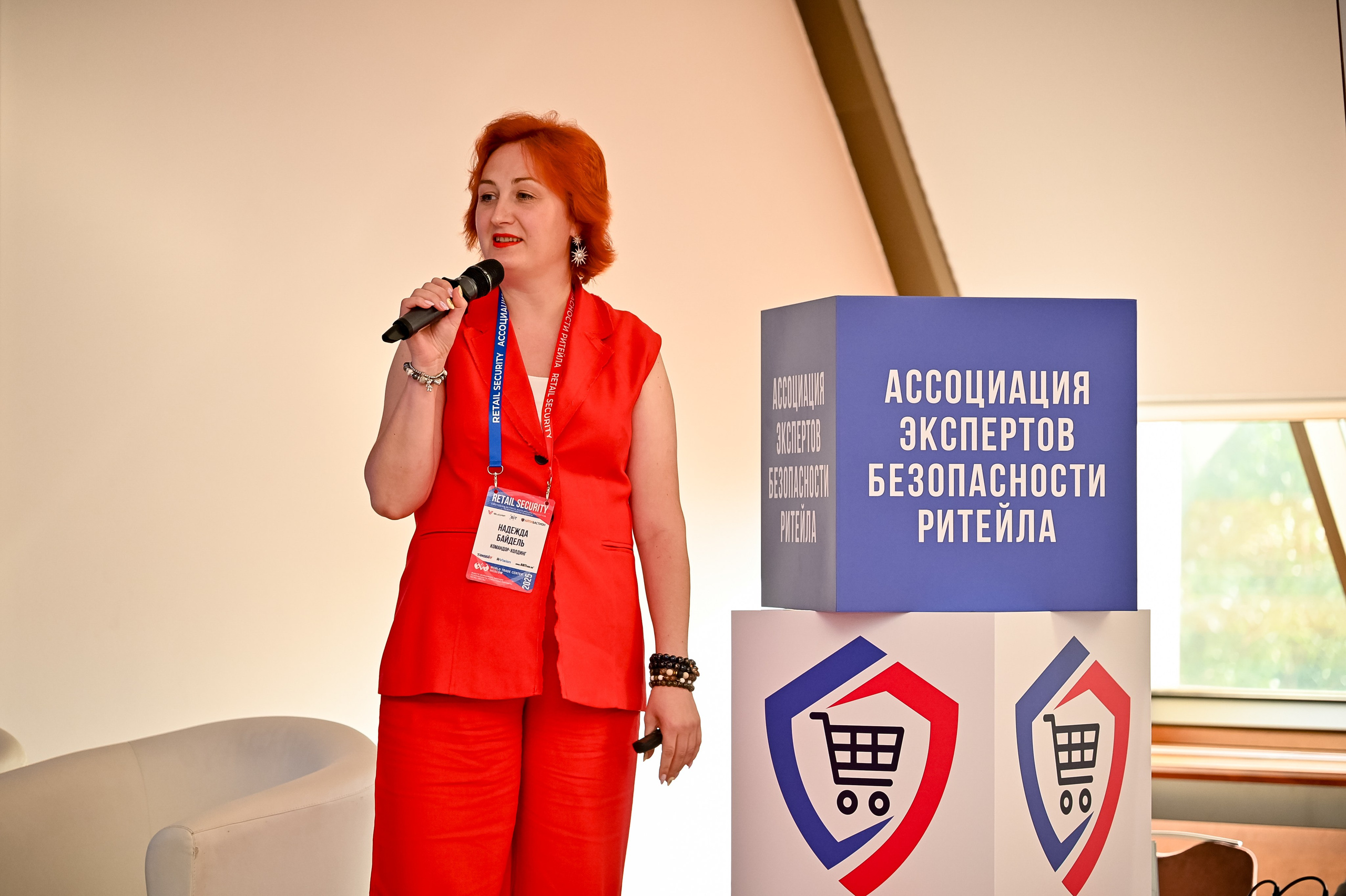Конференция «Безопасность ритейла» 2025. Сфера безопасности