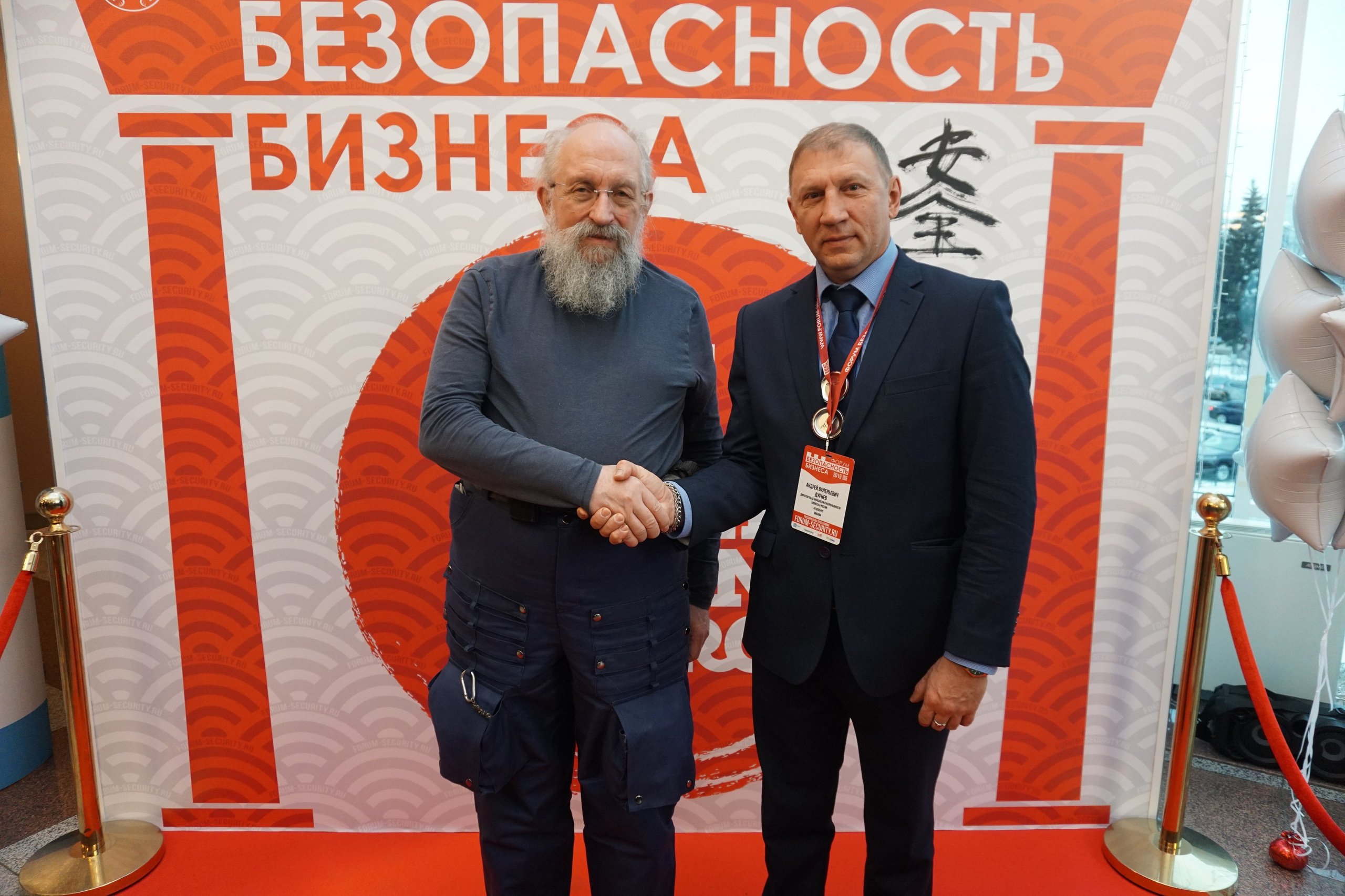 IX Форум Безопасность бизнеса 2019. Сфера безопасности