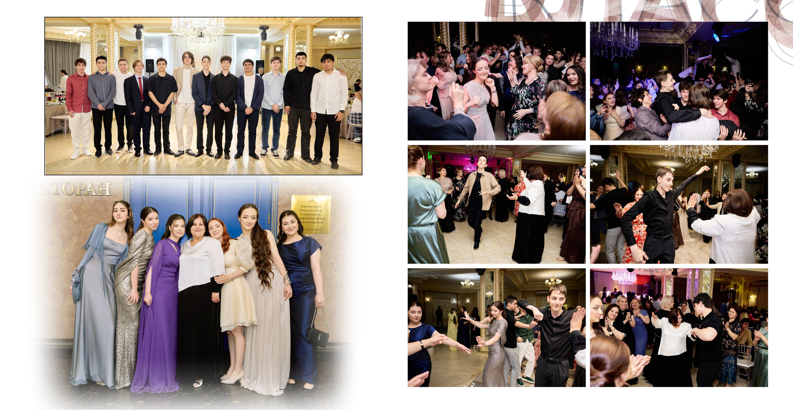 9-11 КЛАССЫ. Фотограф Роман Петраков