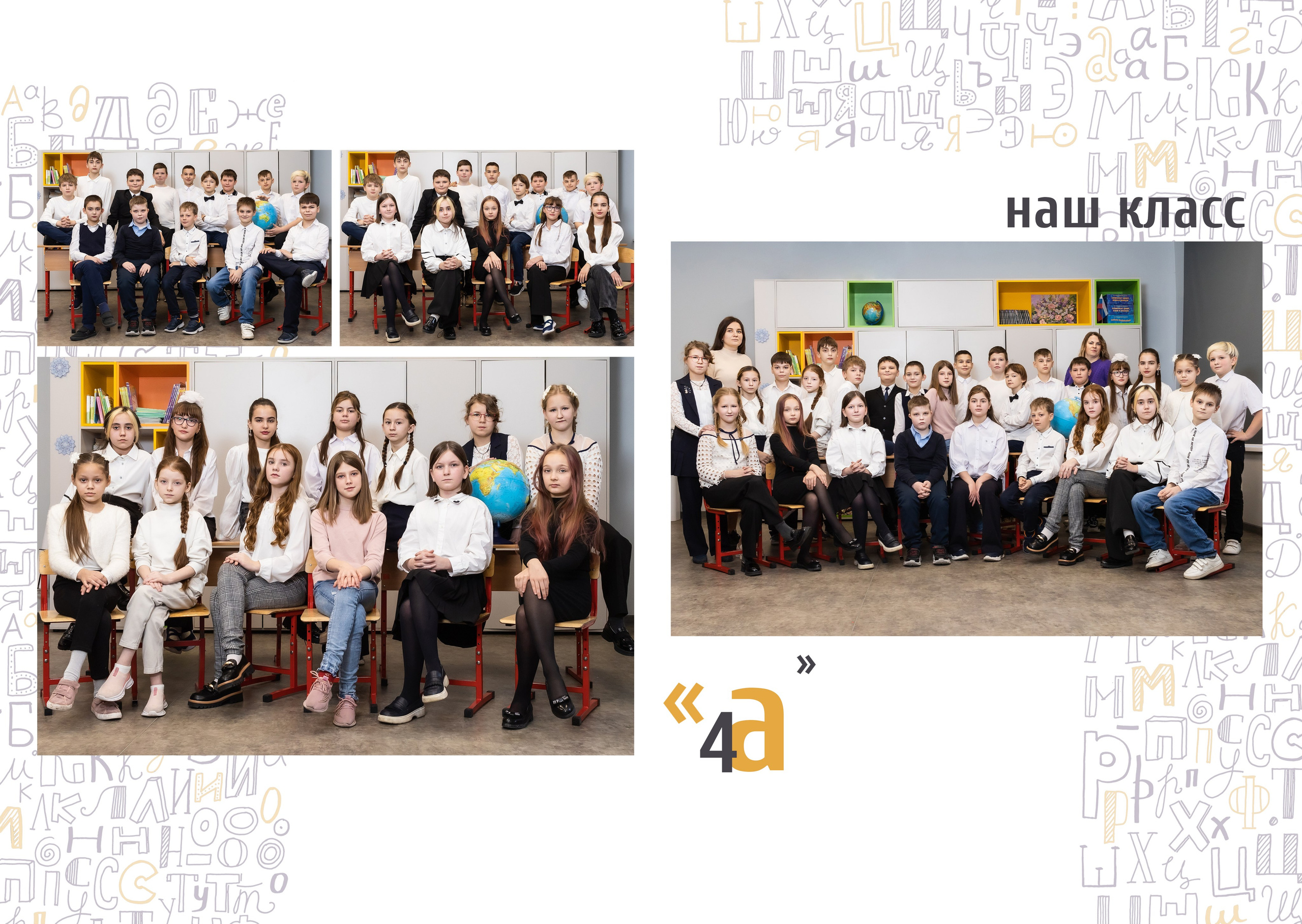 Буквы. Выпускные альбомы в Калининграде