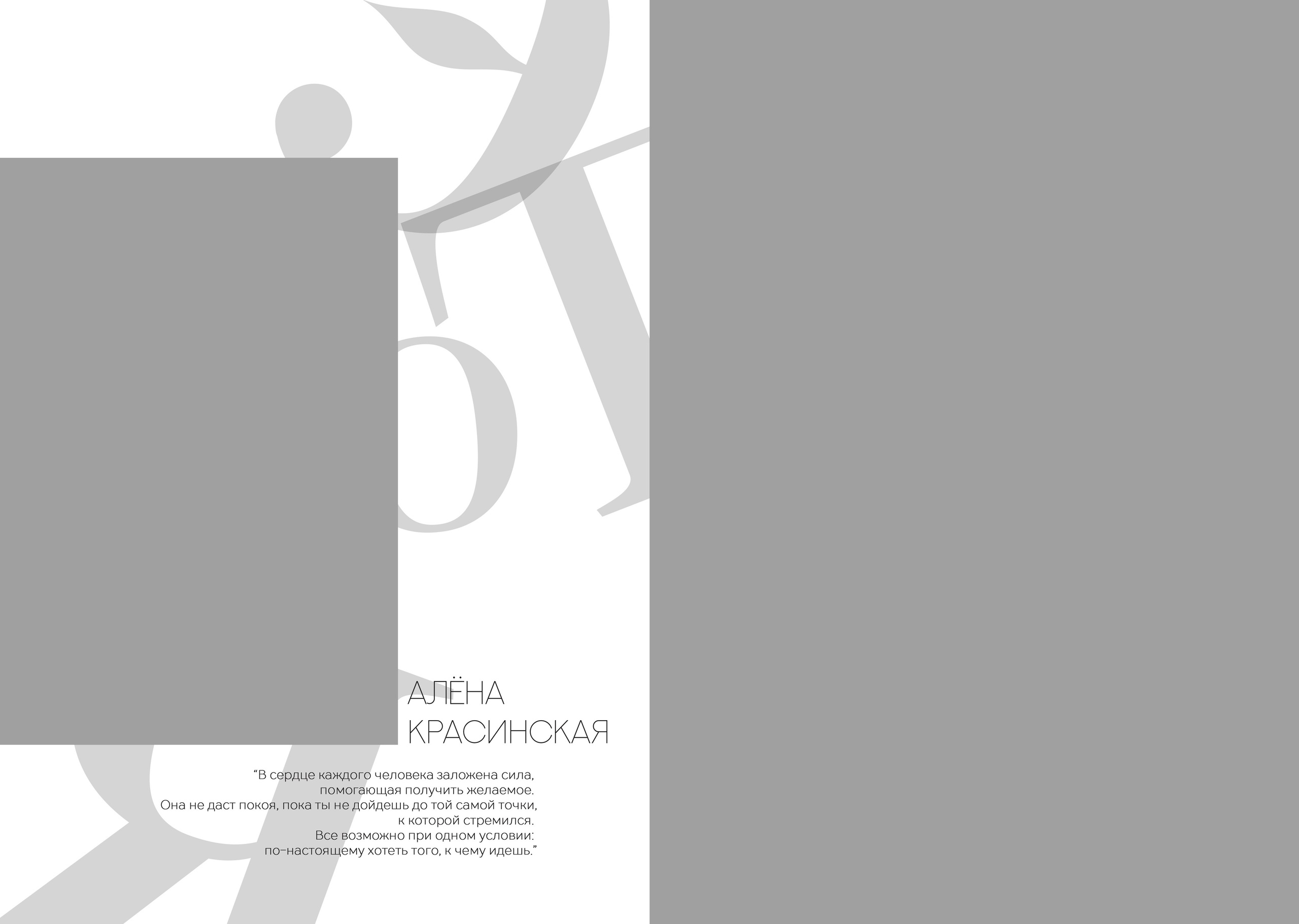 Выпускной альбом в Липецке. Medlori fotobook Выпускные альбомы в Липецке Лариса Медведева