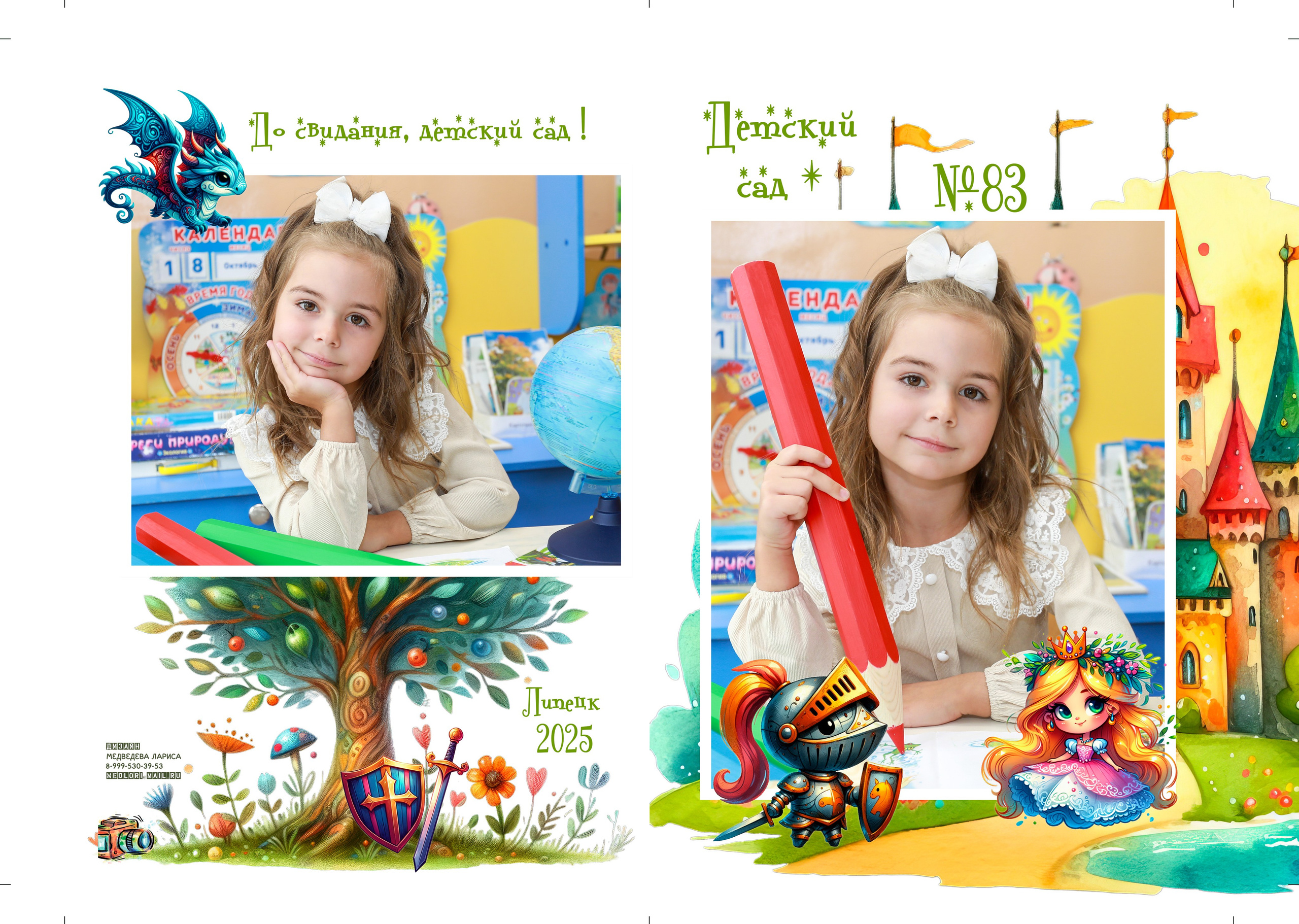 Шаблоны фотокниг, шаблоны макетов, дизайны для альбома, Дизайн школьного альбома, скачать дизайн, PSD макет фото книги, PSD дизайн, шаблоны для фотографов, макеты дизайнов альбомов, дизайн альбома для детского сада, дизайн альбома для старшей школы, дизайн выпускного альбома скачать, шаблон фотокниги для детского сада, шаблон выпускного альбома для детского сада, шаблон альбома для старшей школы, шаблон альбома для первоклассников 1 класс, шаблон альбома для начальной школы 4 класса, шаблон альбома для 9 класса, шаблон альбома для 11 класса, мокапы для рекламы выпускных альбомов и фотокниг, цитаты для выпускных альбомов фотокниг.Дизайн, Выпускные альбомы в Липецке, medlori fotobook фотограф Медведева Лариса, контактный номер телефона 89995303953 шаблоны макеты фотокниг