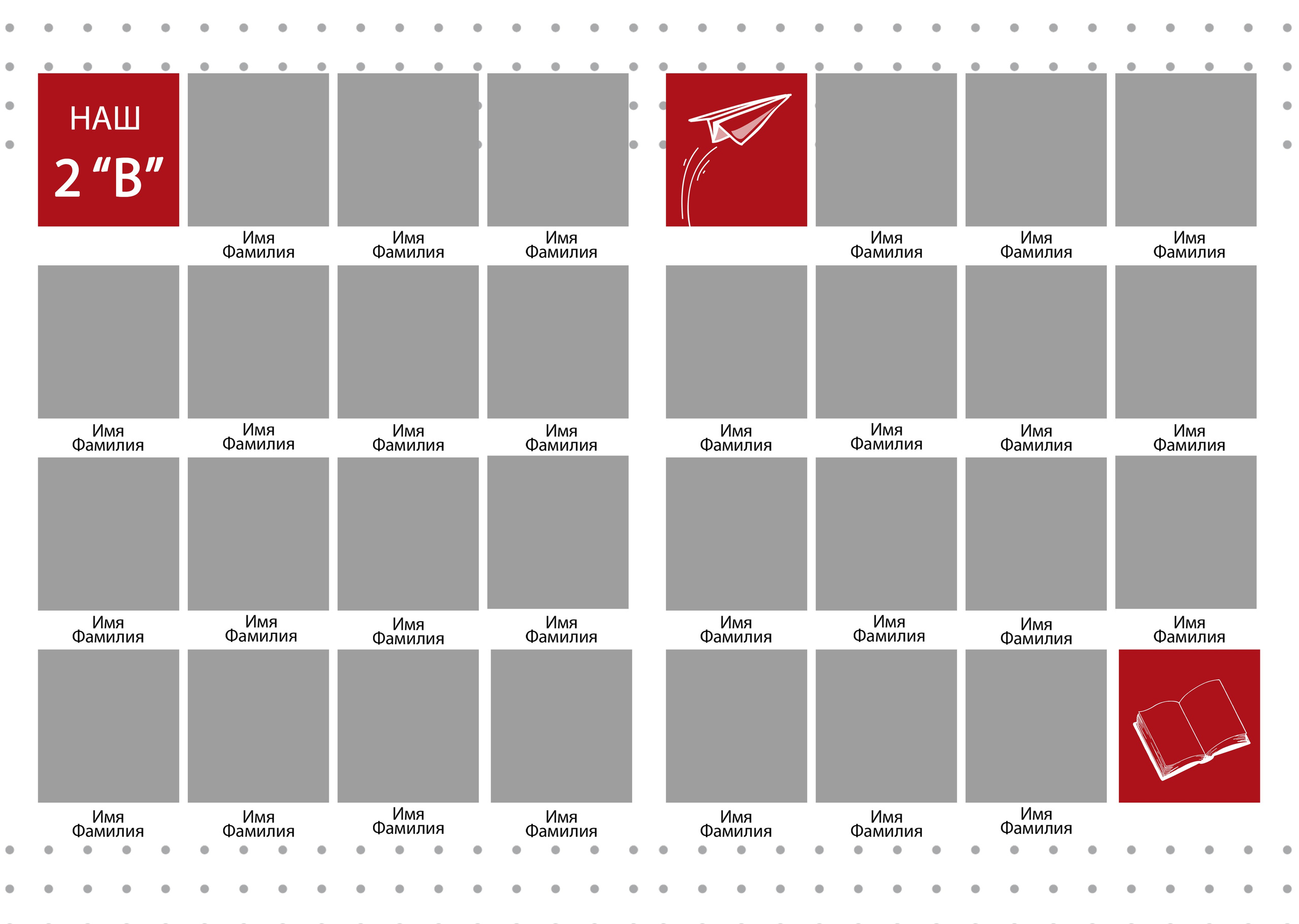 Виньетка, Школьный альбом для 1-8 классов, Дизайн «КОМИКС классика», комиксы, выпускной альбом для начальной школы, 1-4 класс, Липецк, фотограф Медведева Лариса, medlori fotobook 89995303953