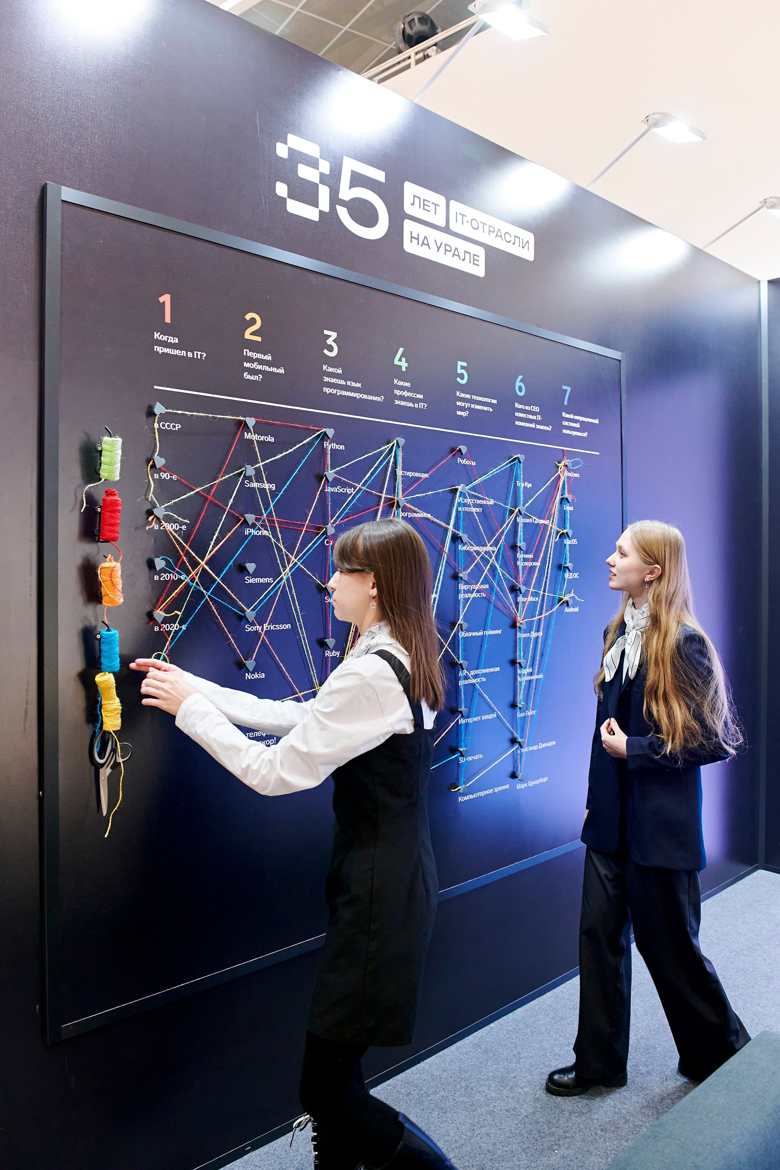 IT Форум будущего. Фотограф Постольник Дарья