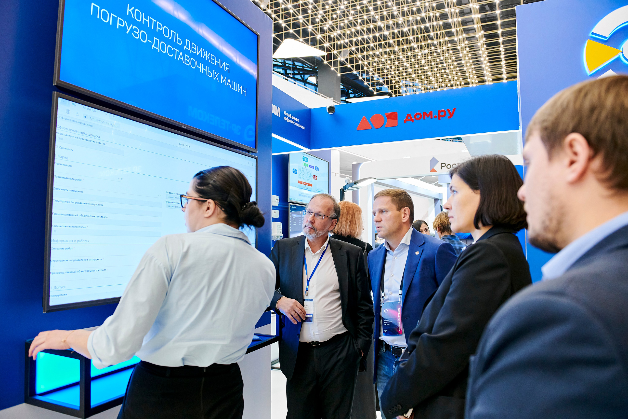 IT Форум будущего. Фотограф Постольник Дарья