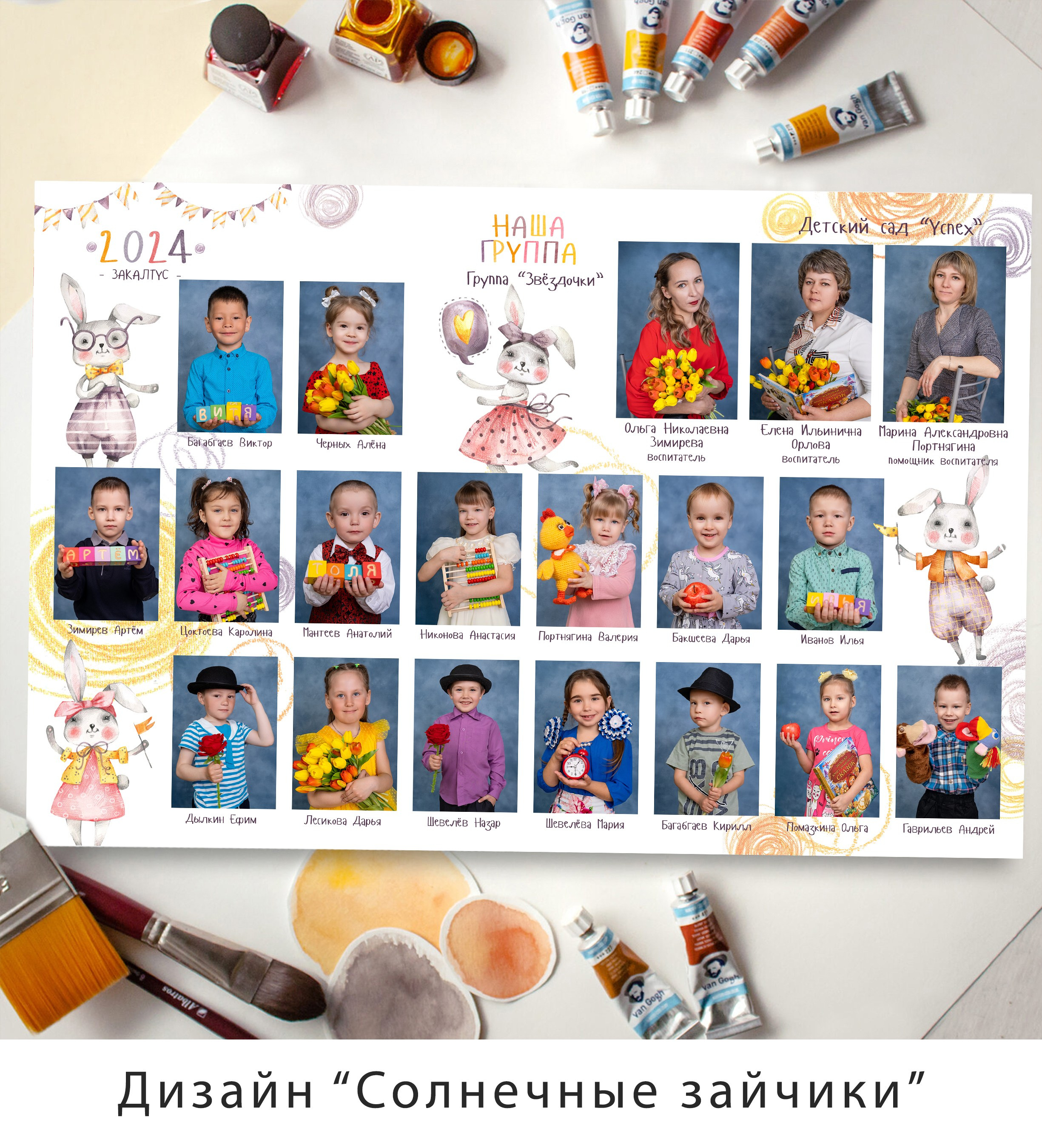 Дизайны виньеток. АльPix ДСад. Выпускные альбомы для детского сада в Кабанском районе и г. Улан-Удэ