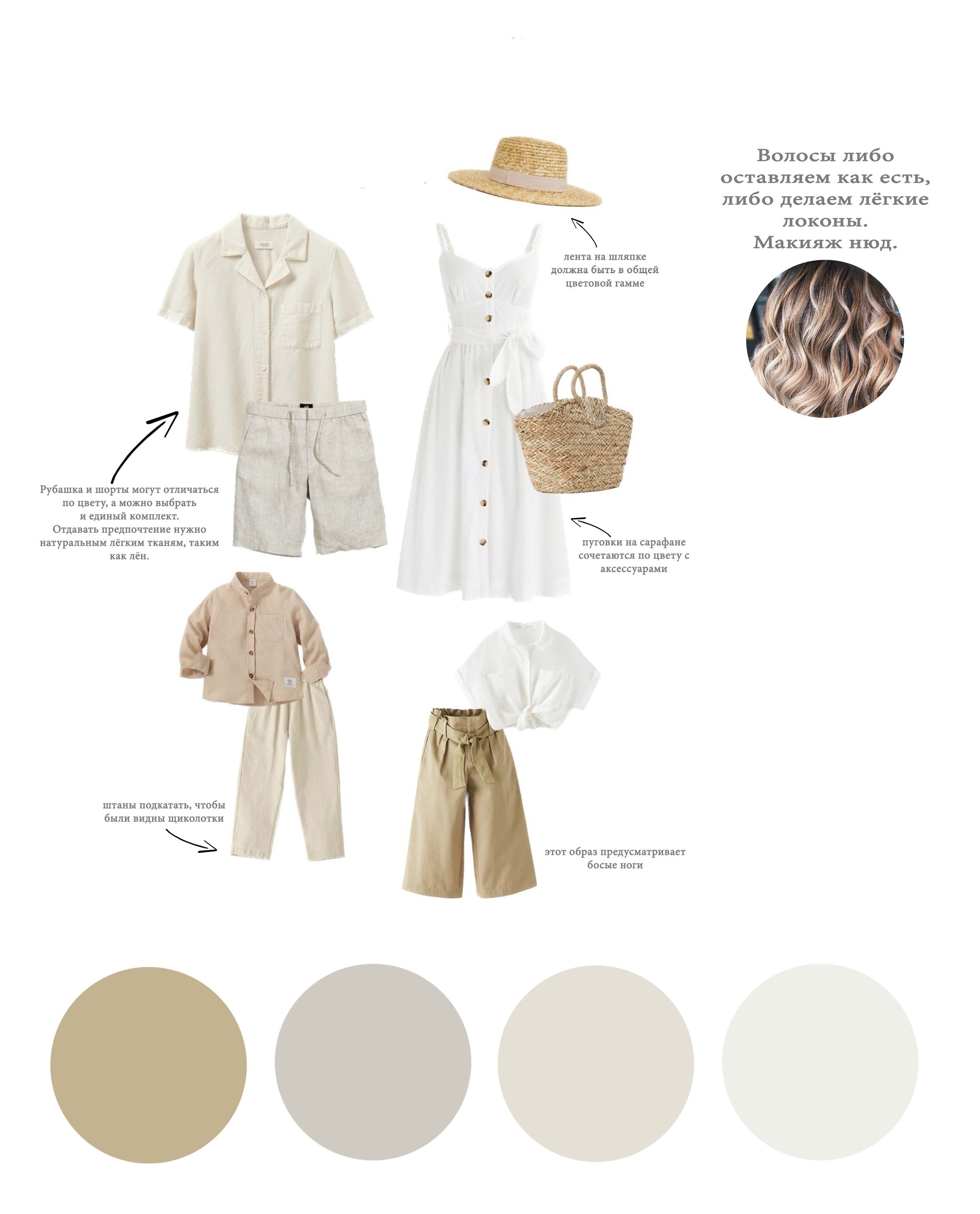 Рекомендации по образам на фотосессию с ромашками. Фотограф в Санкт-Петербурге, Анна Скворцова