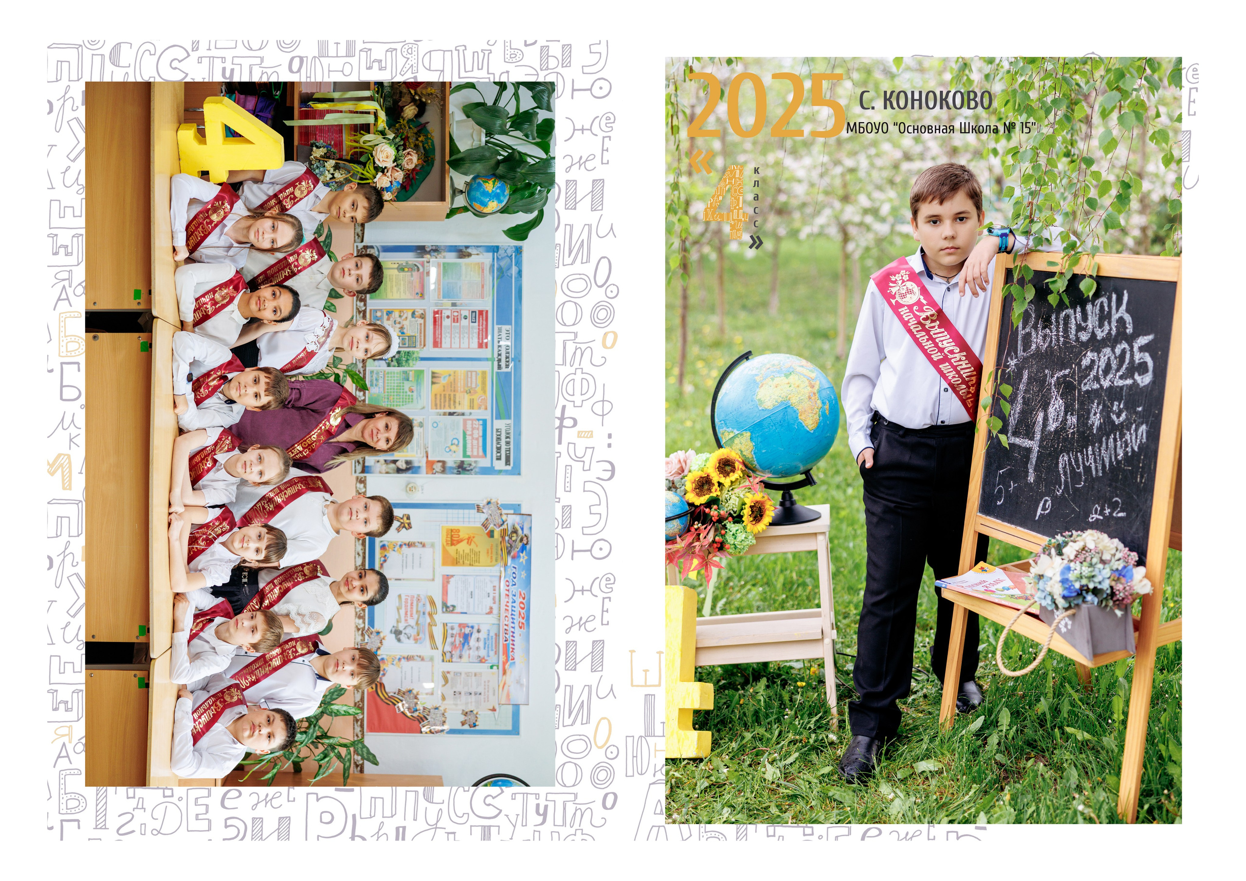 4кл коноково 25год. Свадебный и семейный фотограф в Армавире