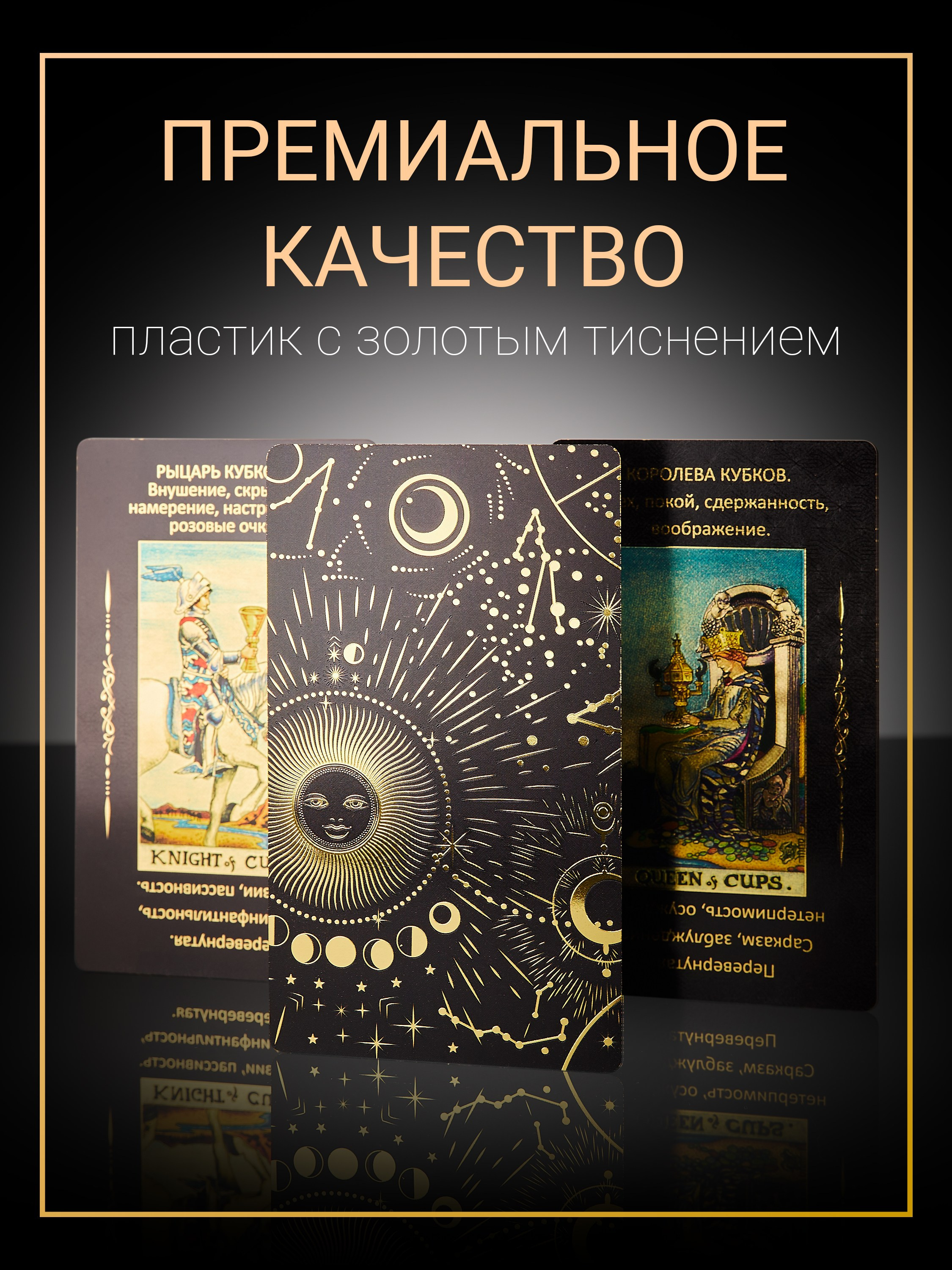 Фото и видео для маркетплейсов — Казань — карты таро