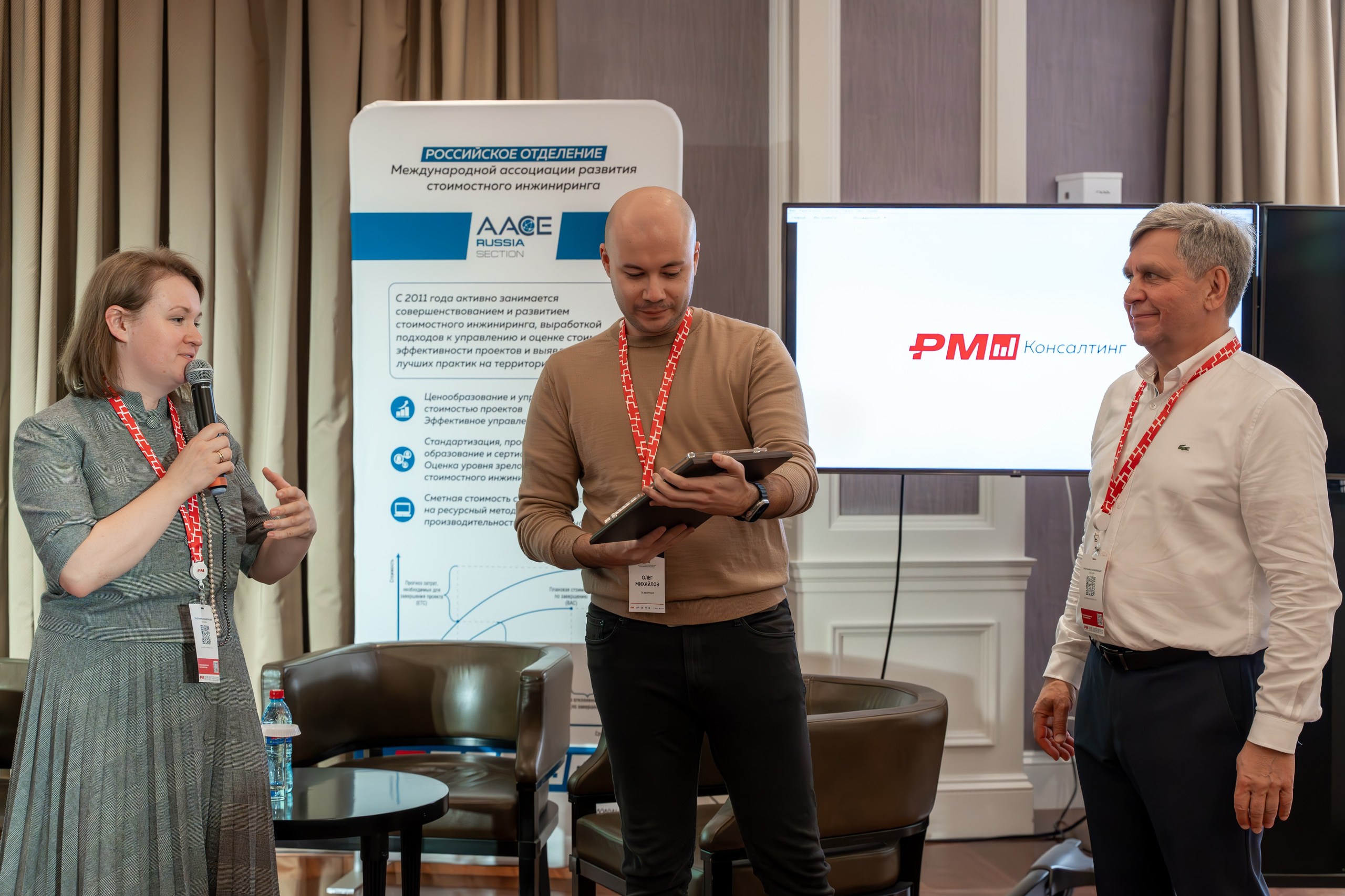 Международная конференция по управлению проектами. Репортажный фотограф в Красной Поляне и Сочи Павлюченко Екатерина