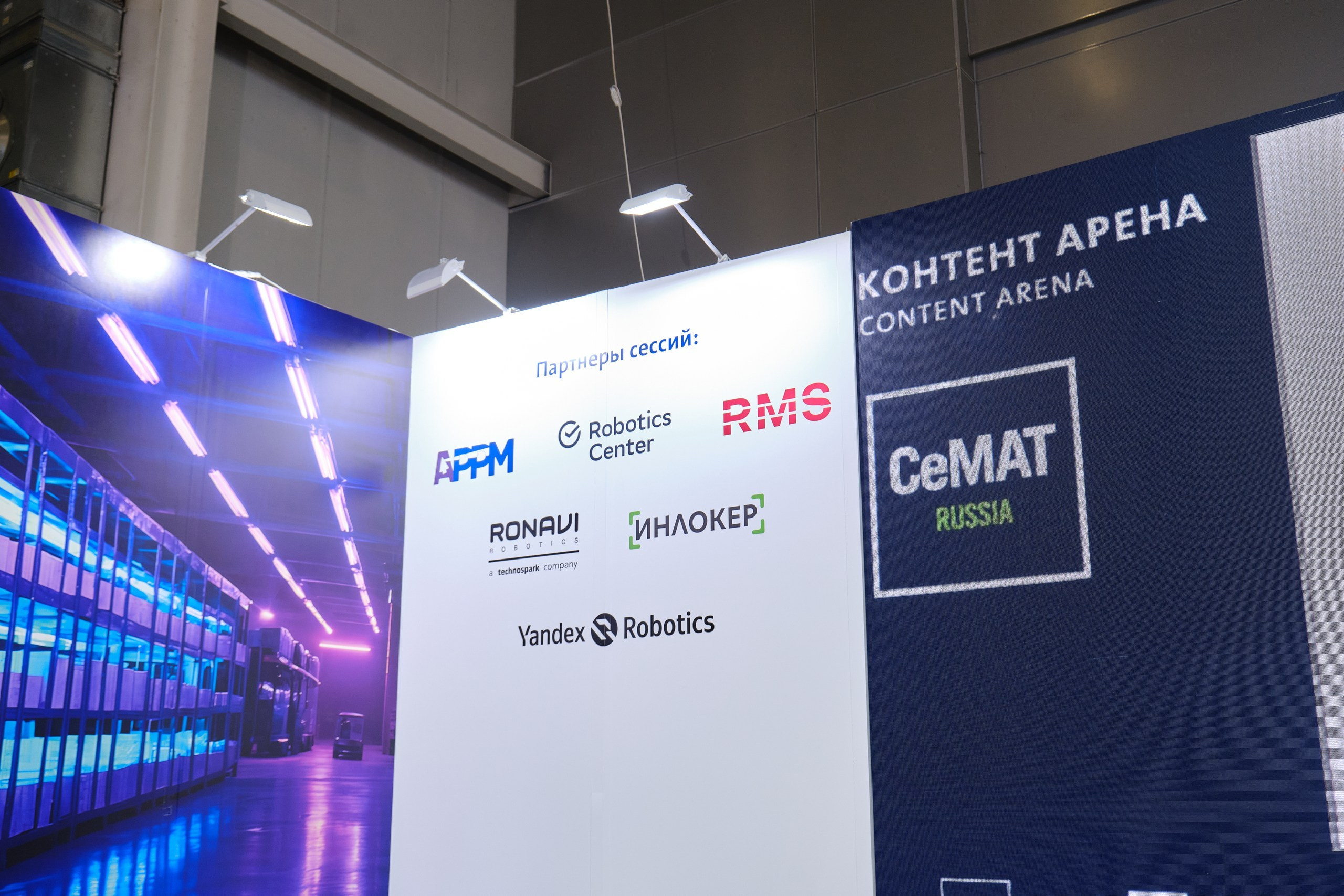 Выставка CeMAT. Репортажный фотограф в Москве Денис Тамко