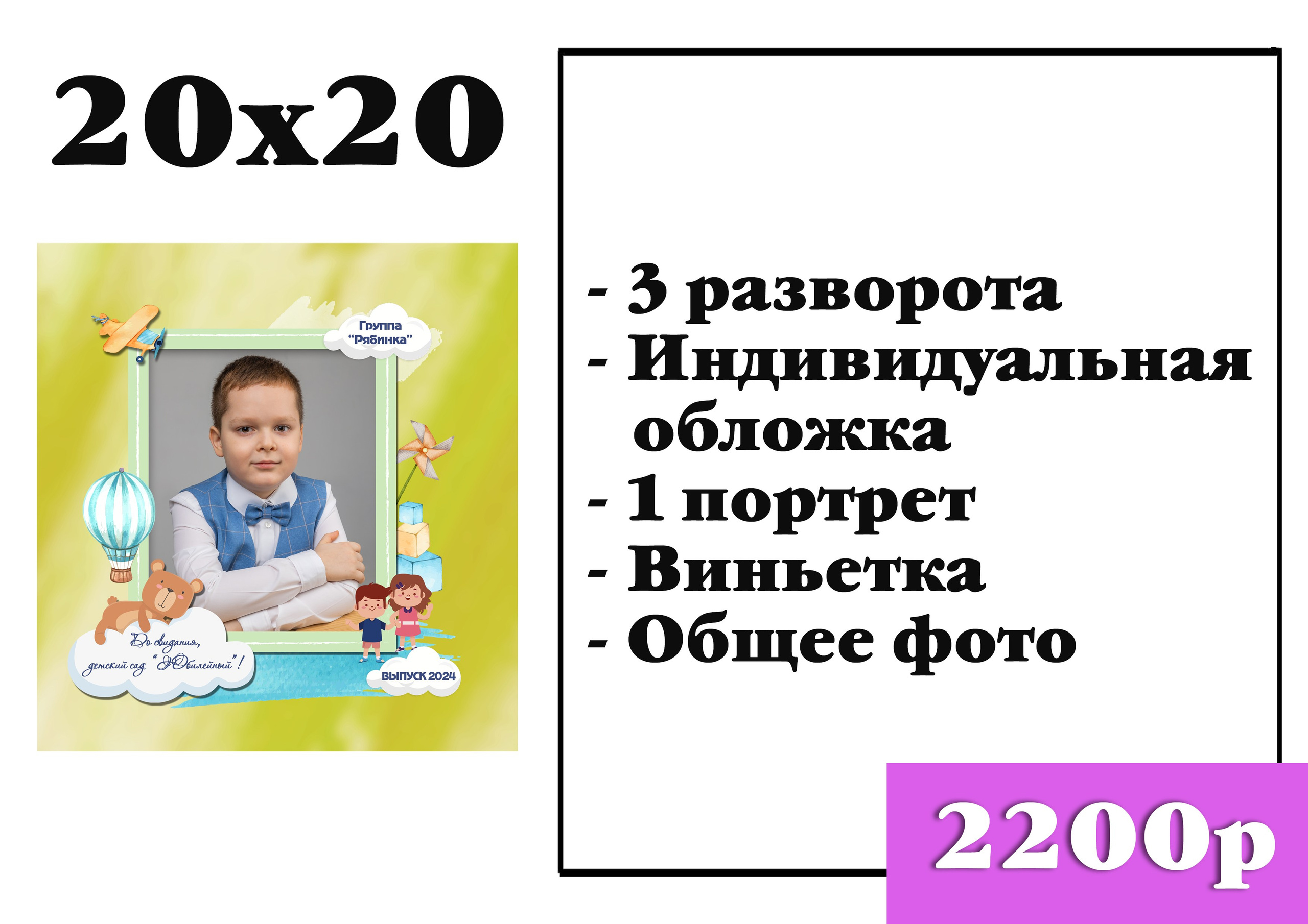 Прайс. Фотограф Петров Александр Свадьбы, Съемка в студии, Выпускные альбомы г. Балашов