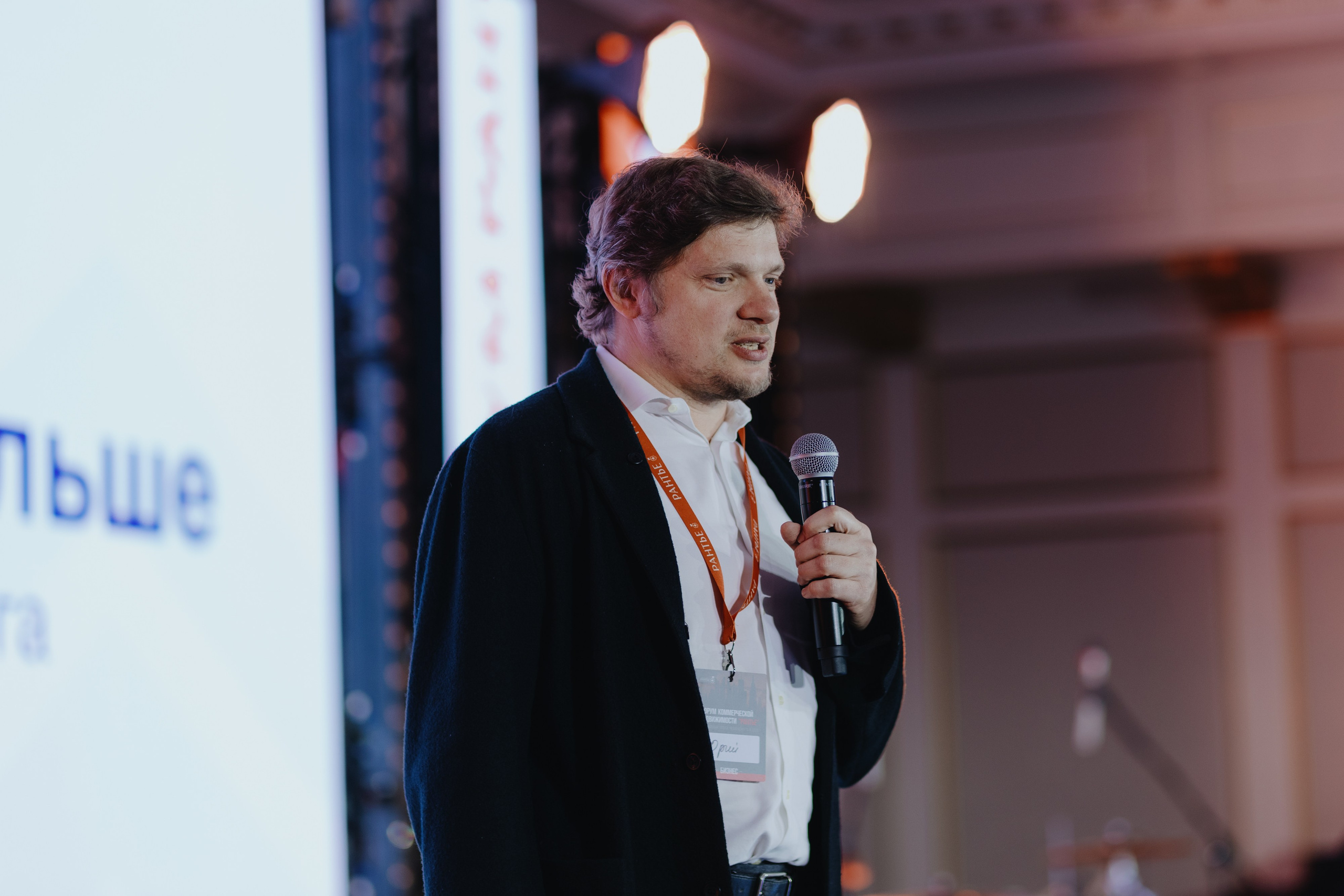 Рантье. Ежегодный форум. Фотограф Илья Чернов