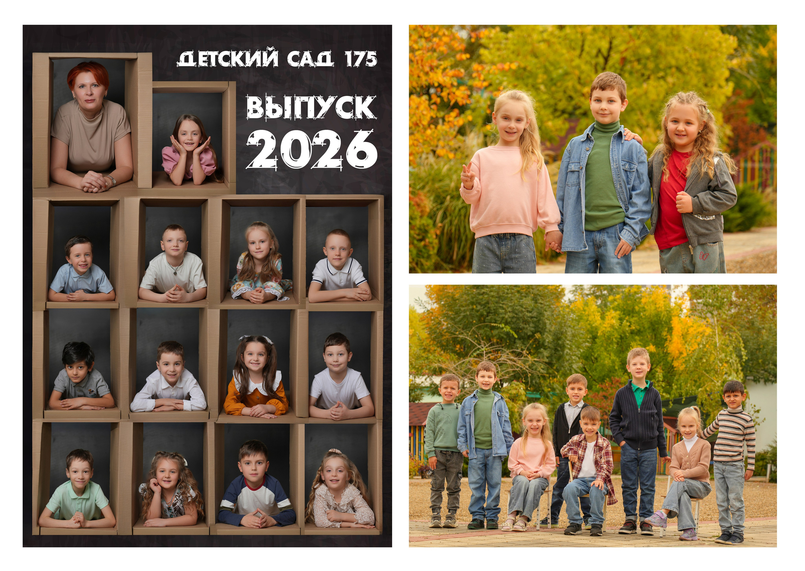 ДЕТСКИЙ САД 175 5 гр. Красивый выпускной альбом в Краснодаре