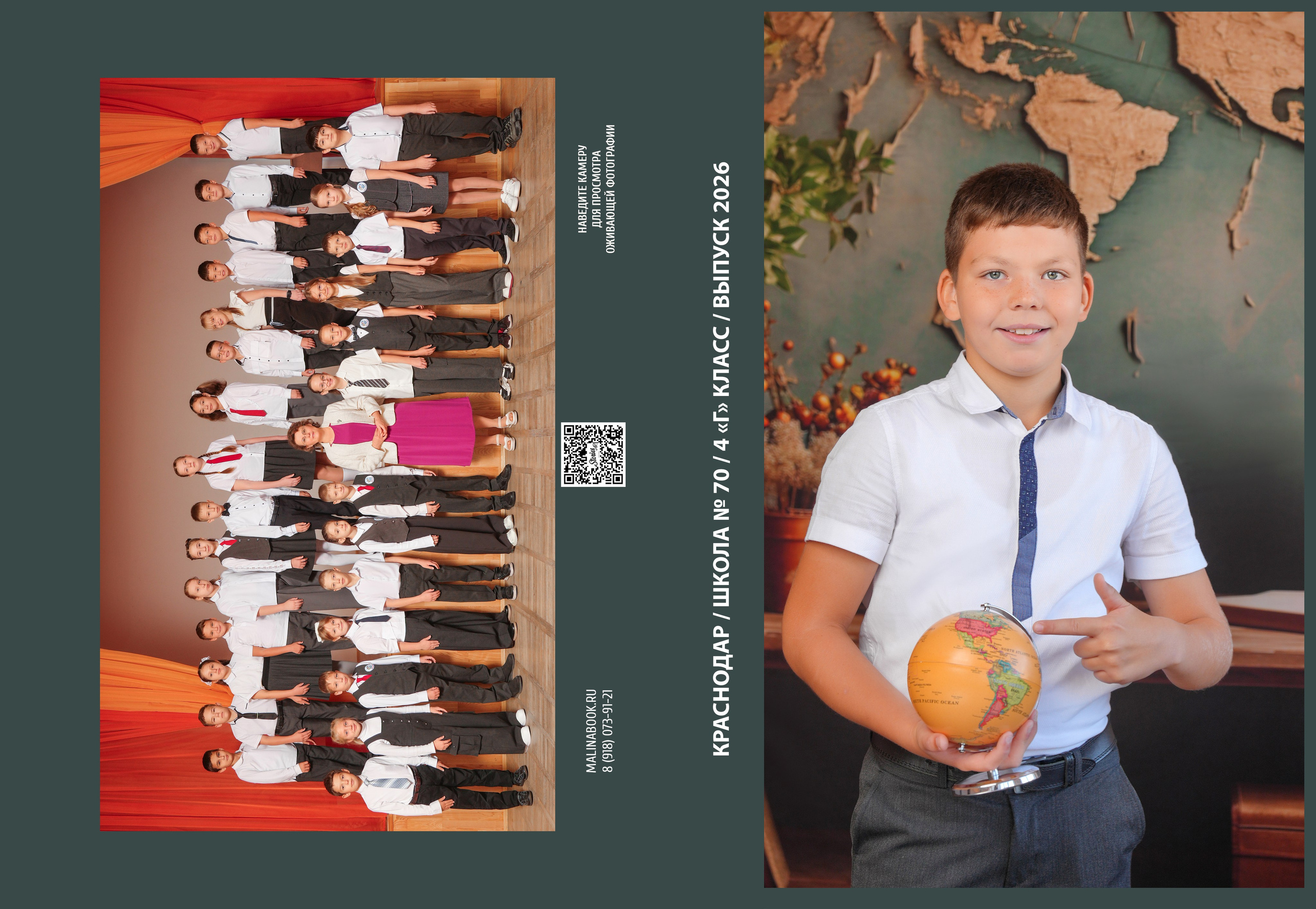 ШКОЛА 70 4 Г. Красивый выпускной альбом в Краснодаре