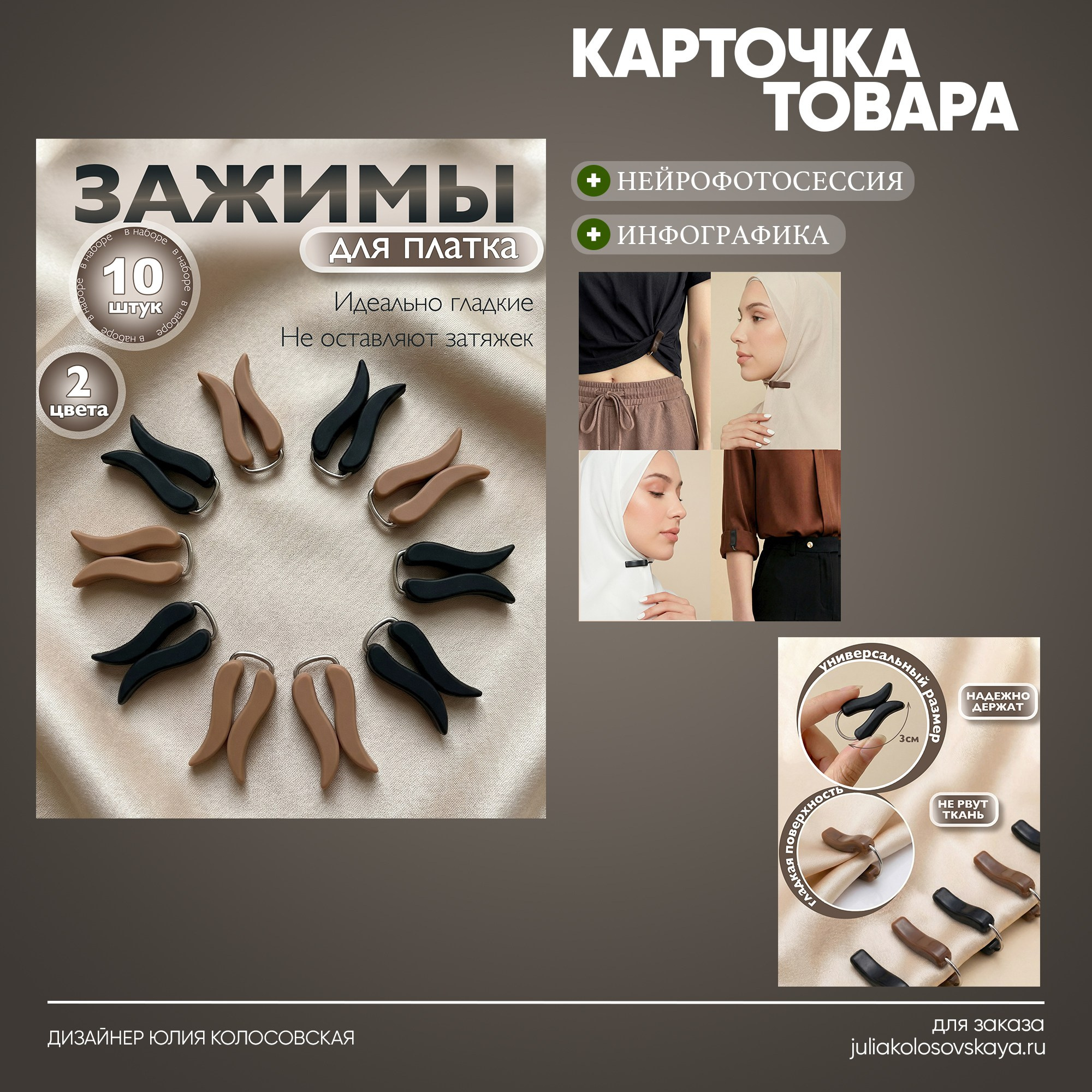 Карточки товаров для маркетплейсов. Графический дизайнер и предметный фотограф Армавир