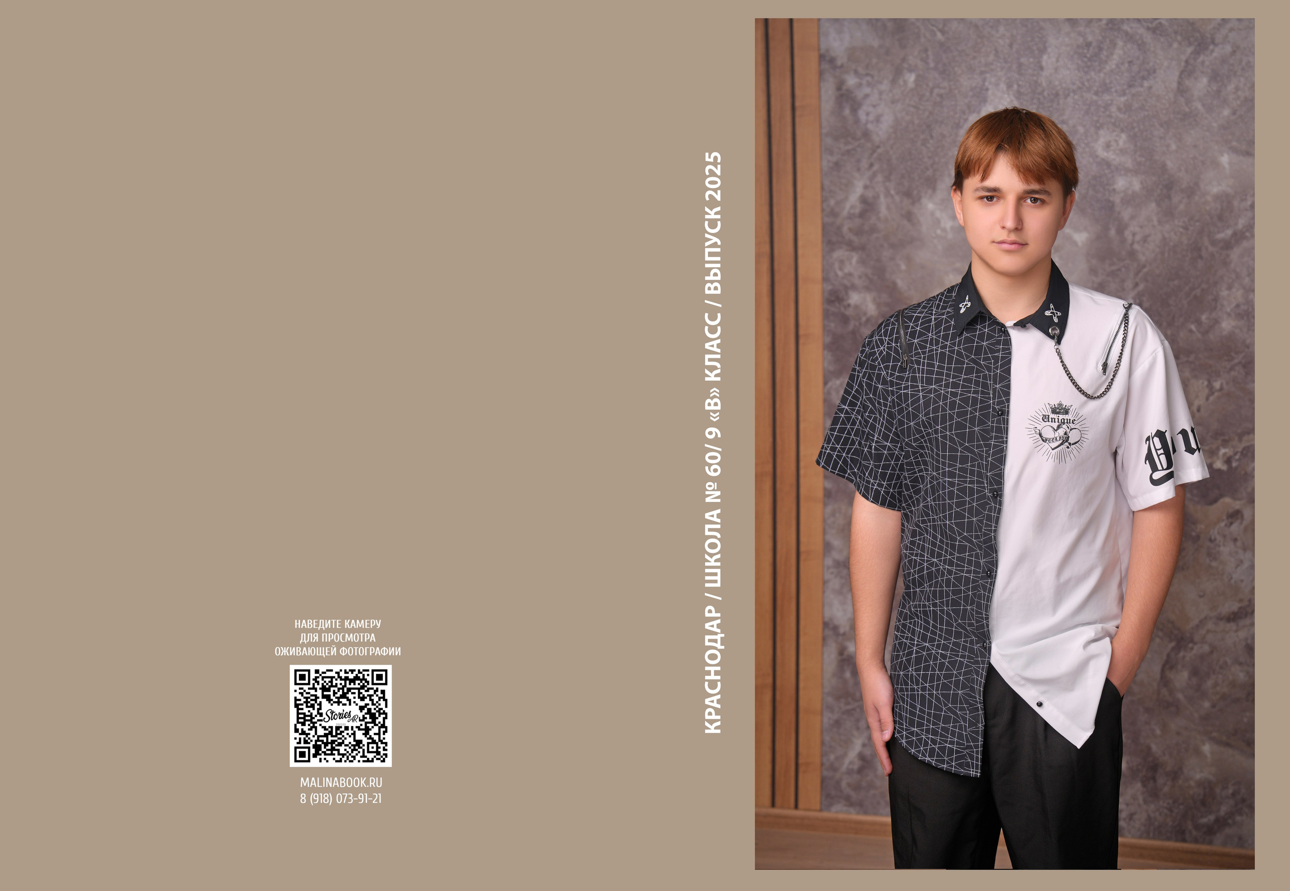 ШКОЛА 60 — 9 «В» класс. Красивый выпускной альбом в Краснодаре