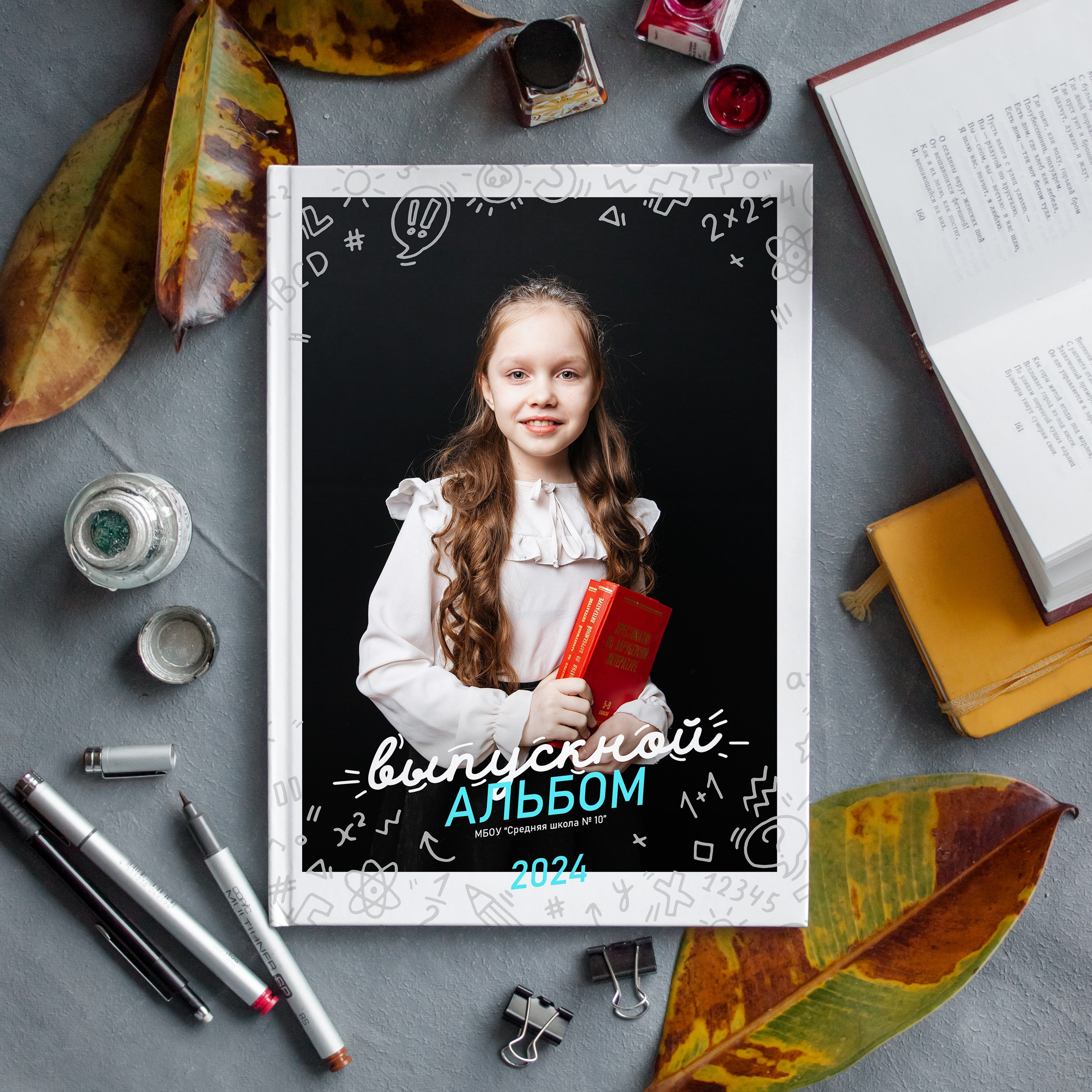 Обложки Начальная школа. Главная